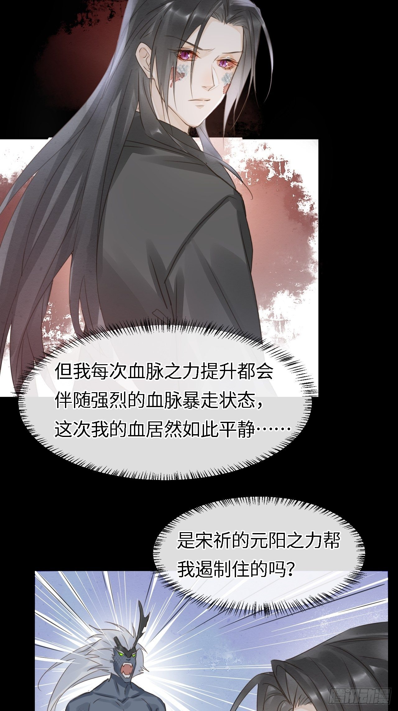 039 是试炼还是陷阱？22