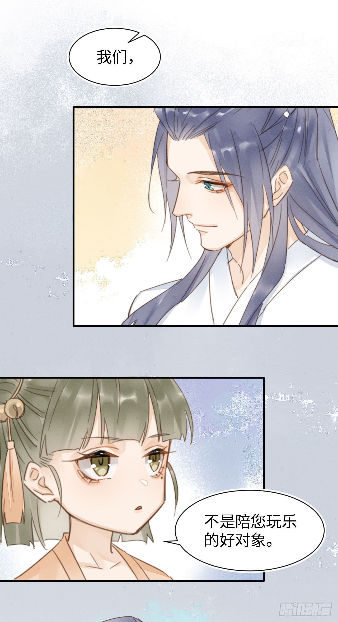 019 宋祈的秘密被拆穿？！31