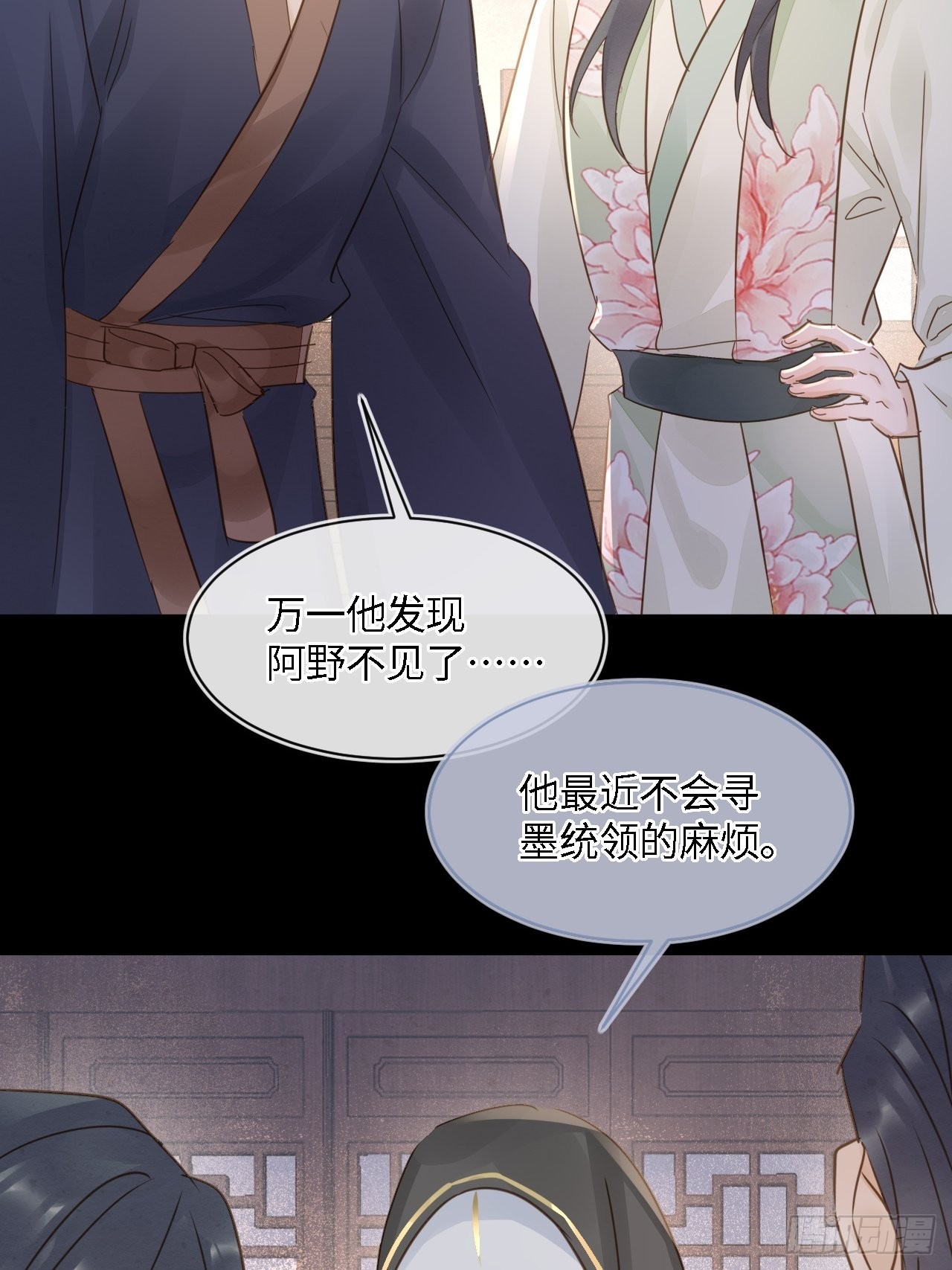 081是谁让你救我的？42