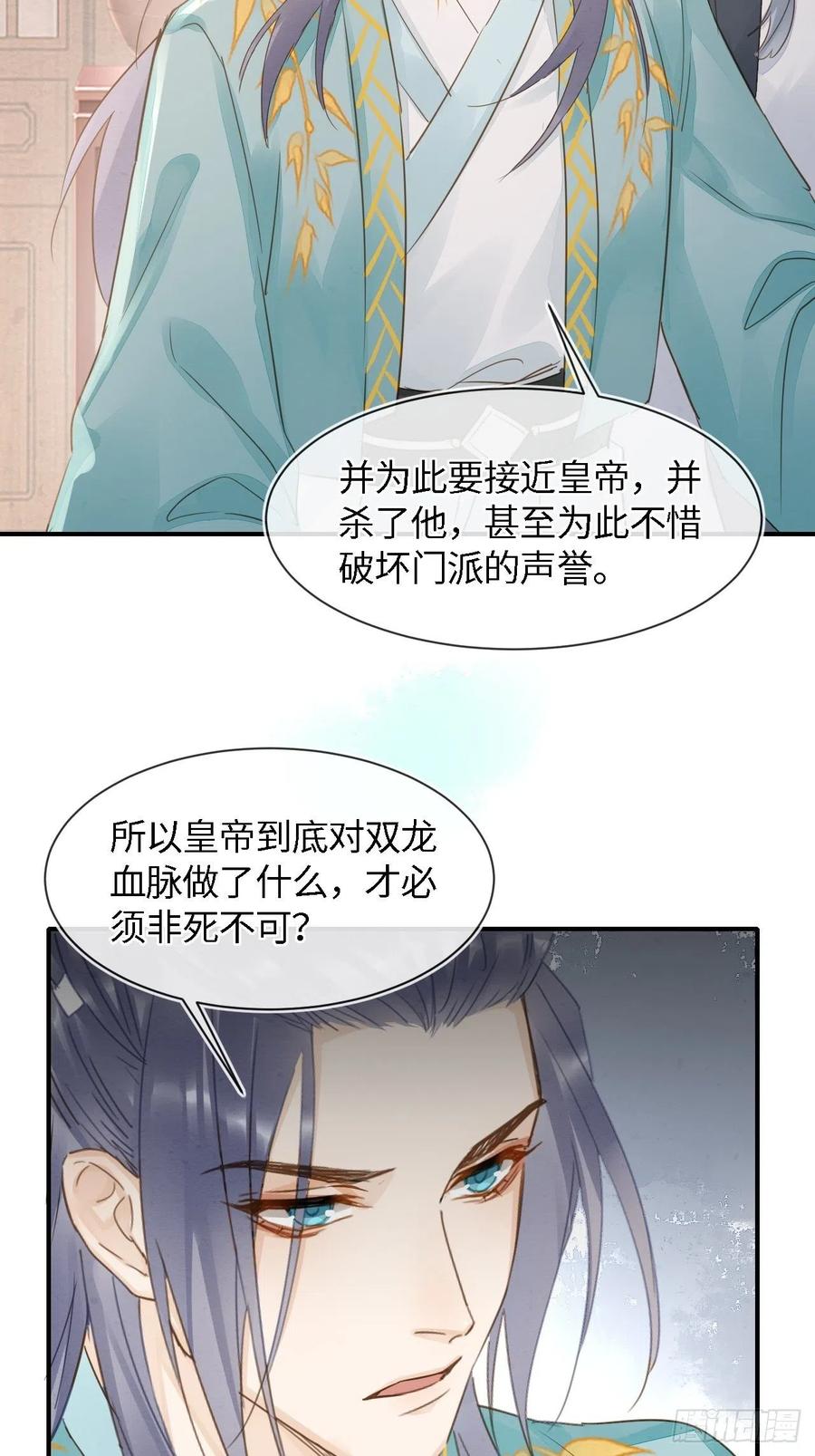 056 我愿意对你俯首称臣19