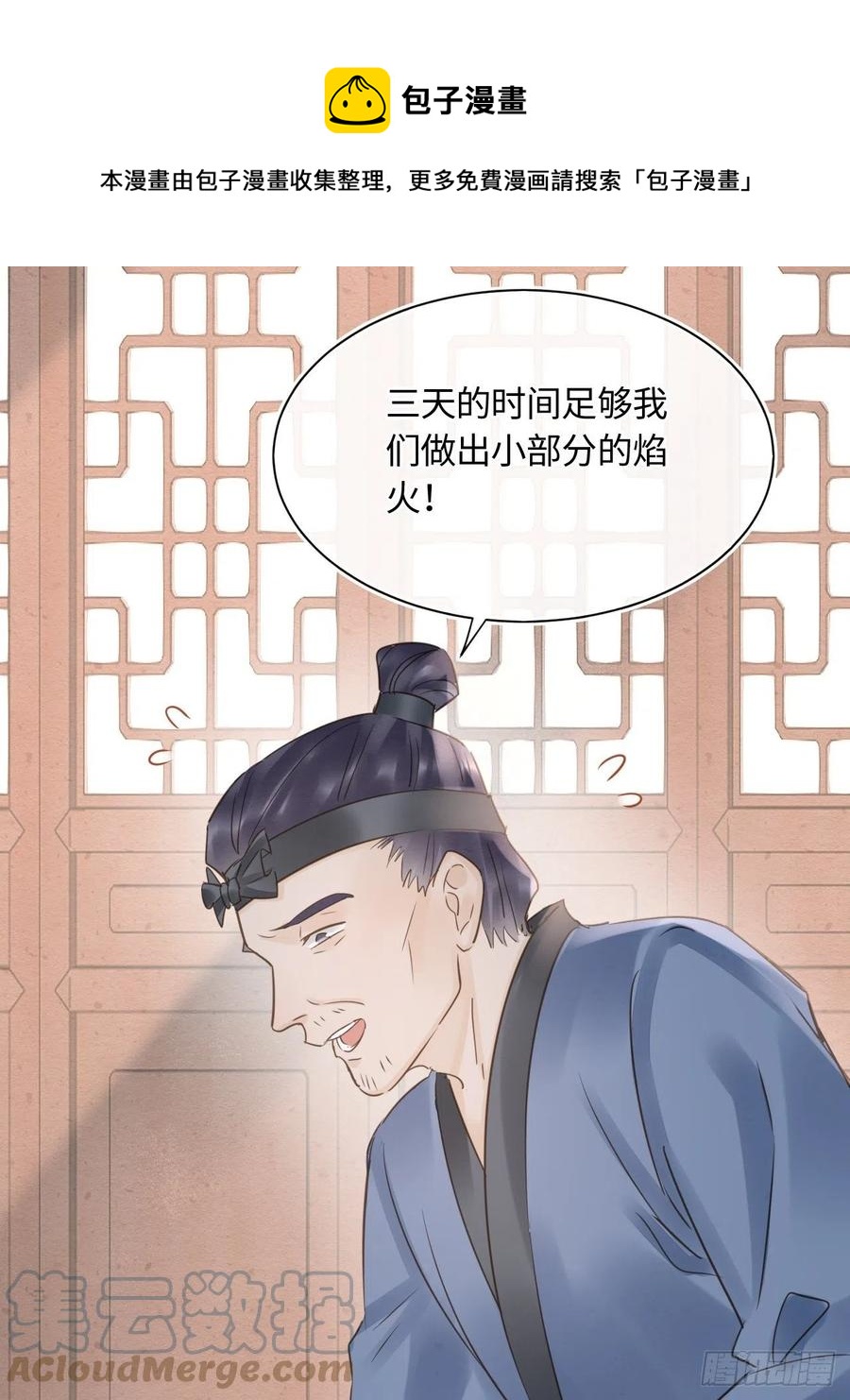 058 你今晚别想回去了36