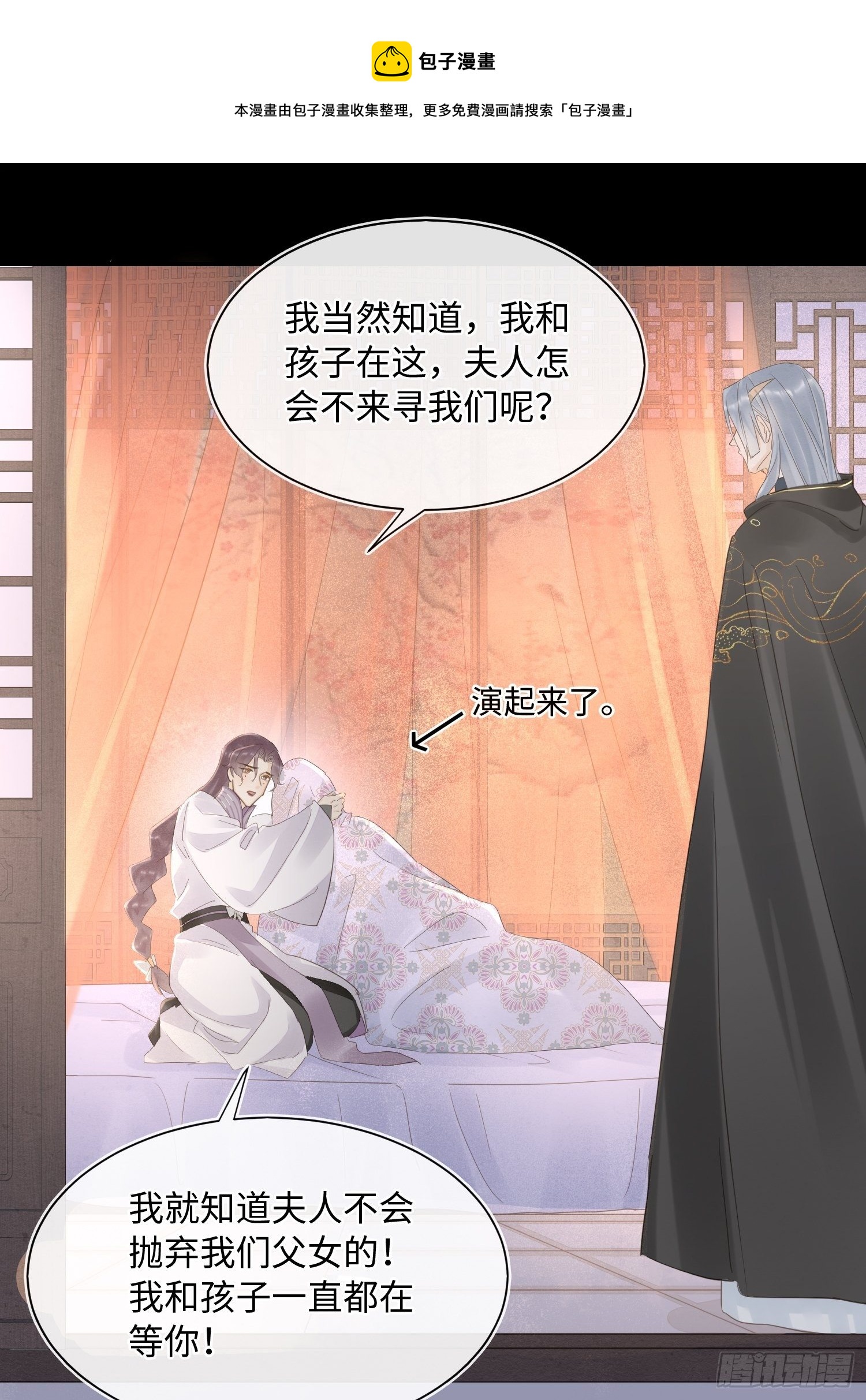 068 宣王设陷阱引墨野上钩24