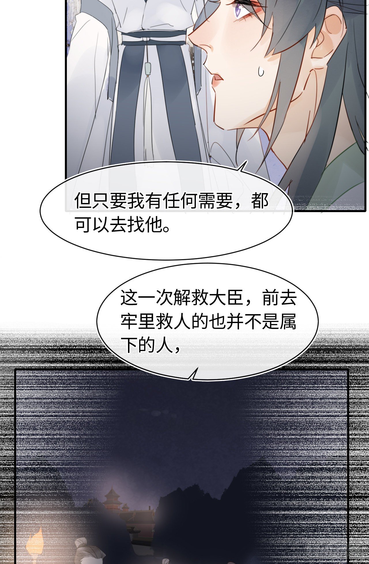 026 宋祈被绿了？40
