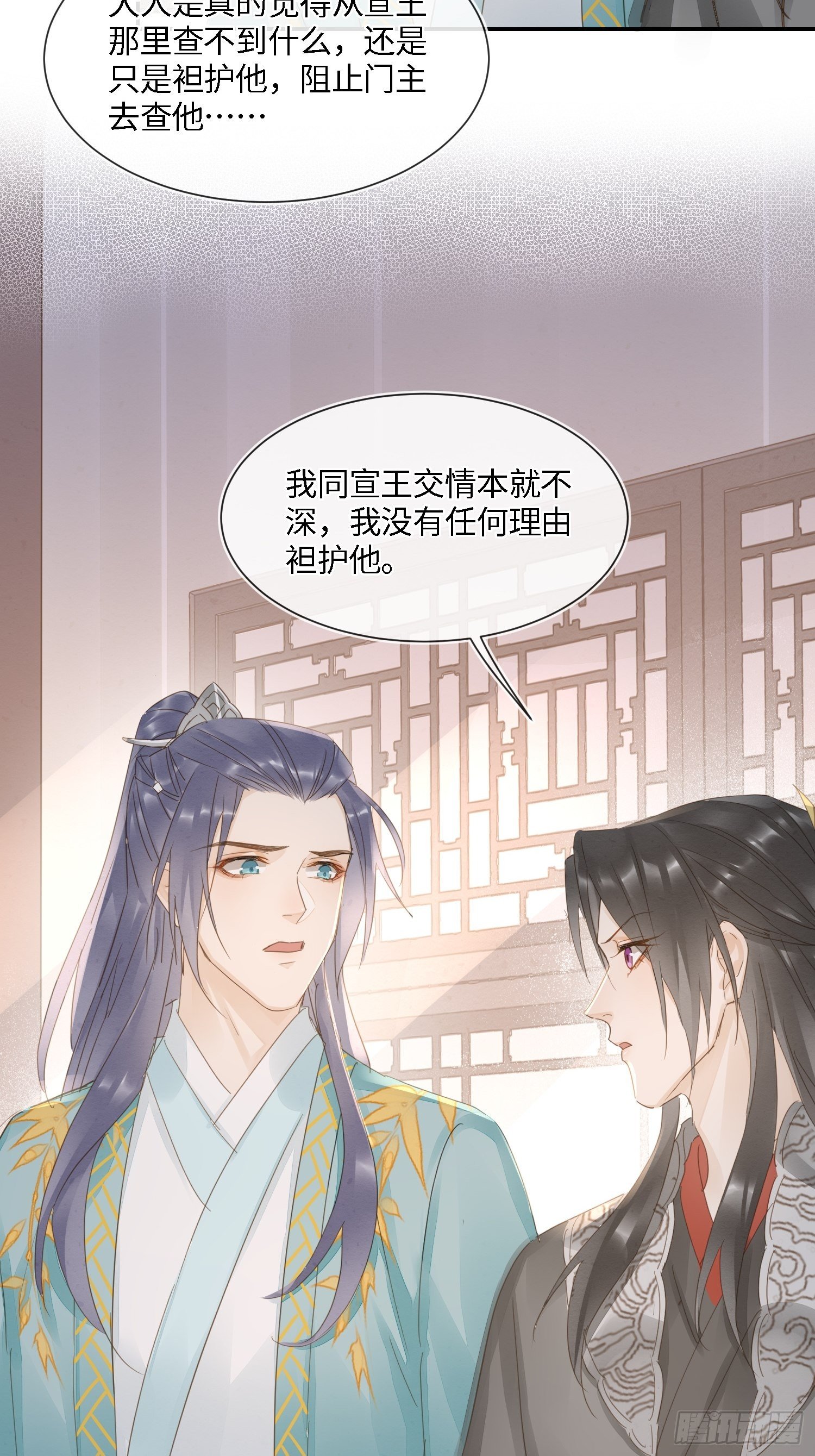 066 非言的秘密竟然是……11