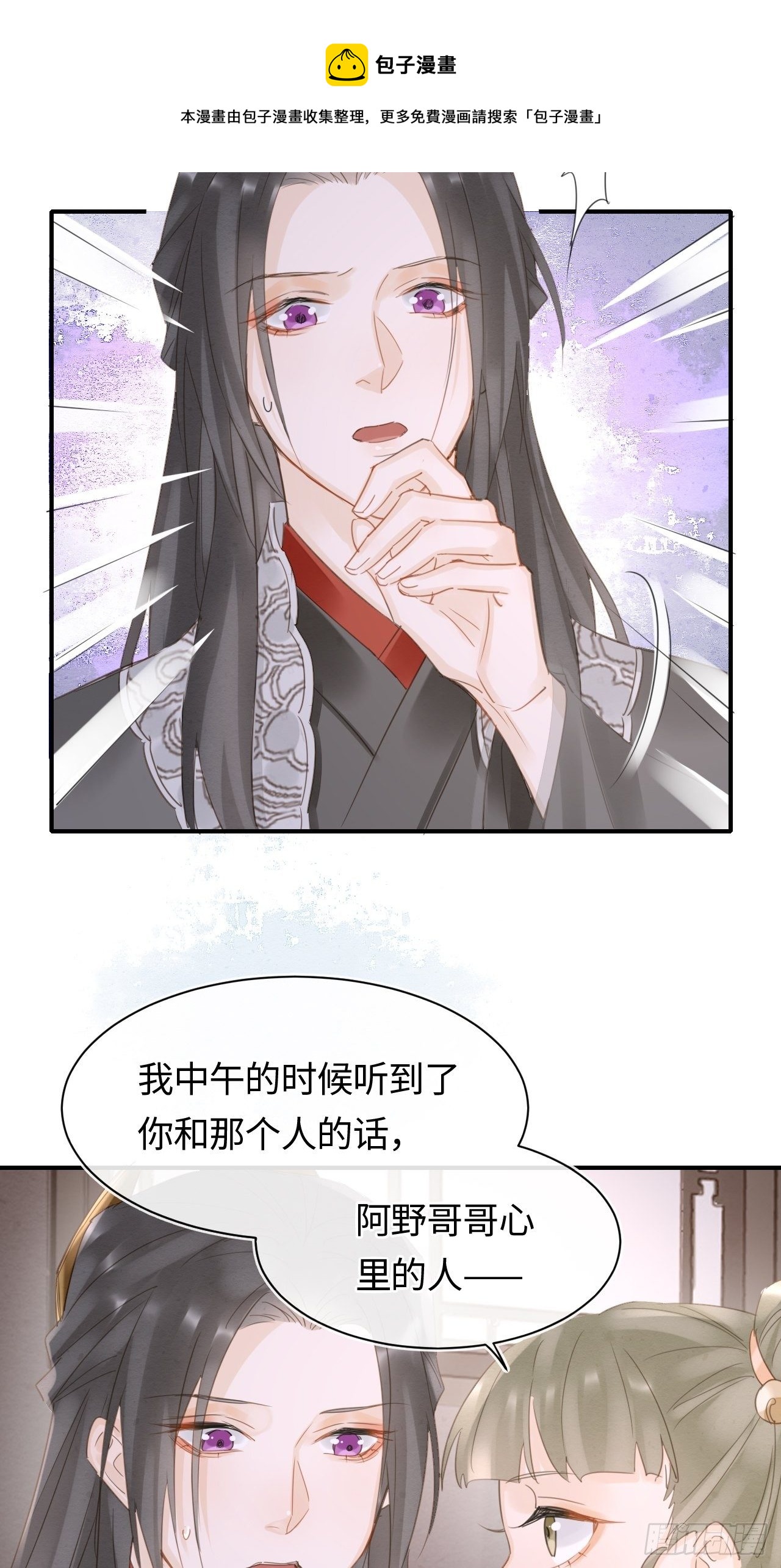 038 你当真一点都不曾心动？22