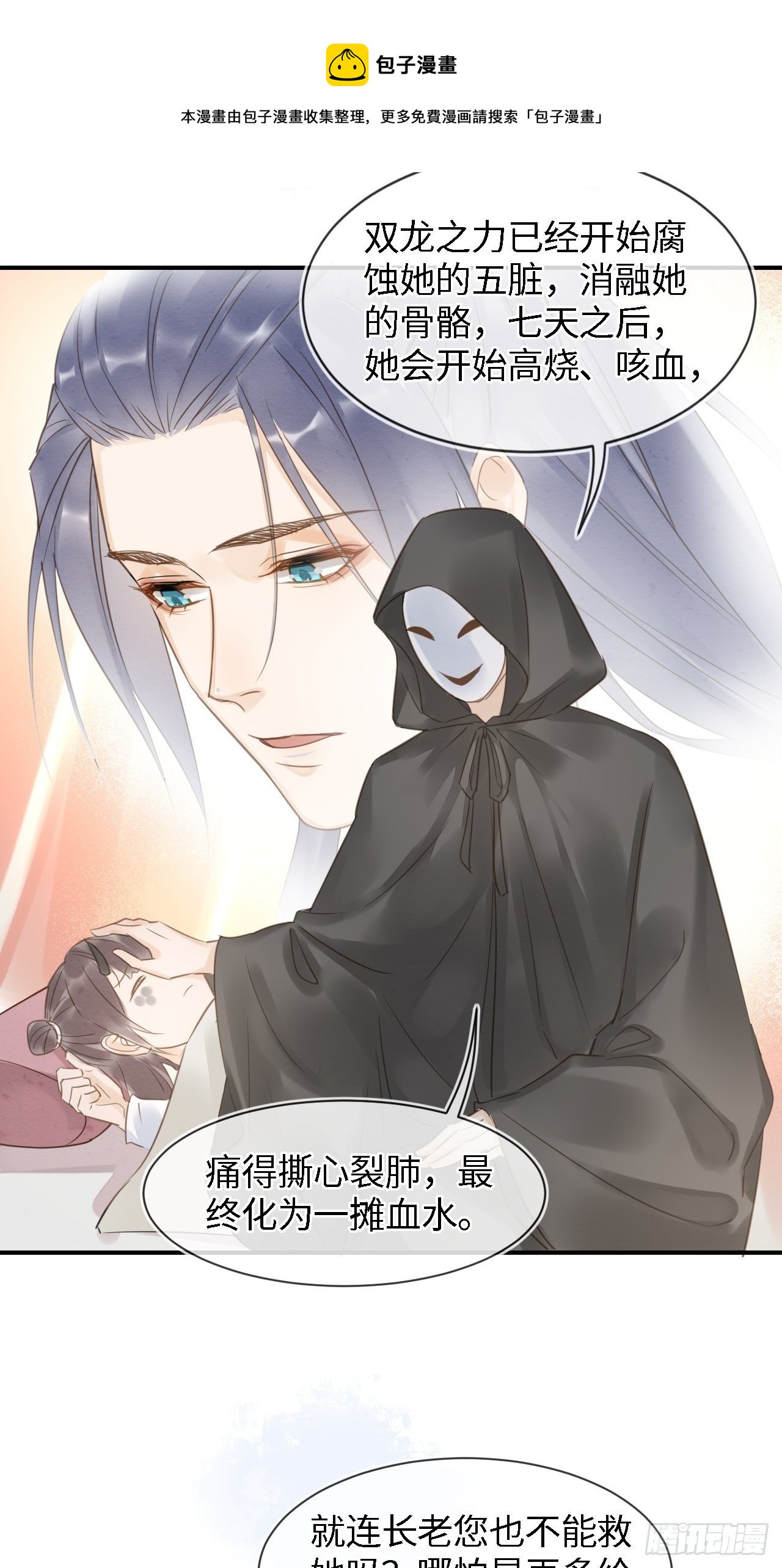 025 南风公子21