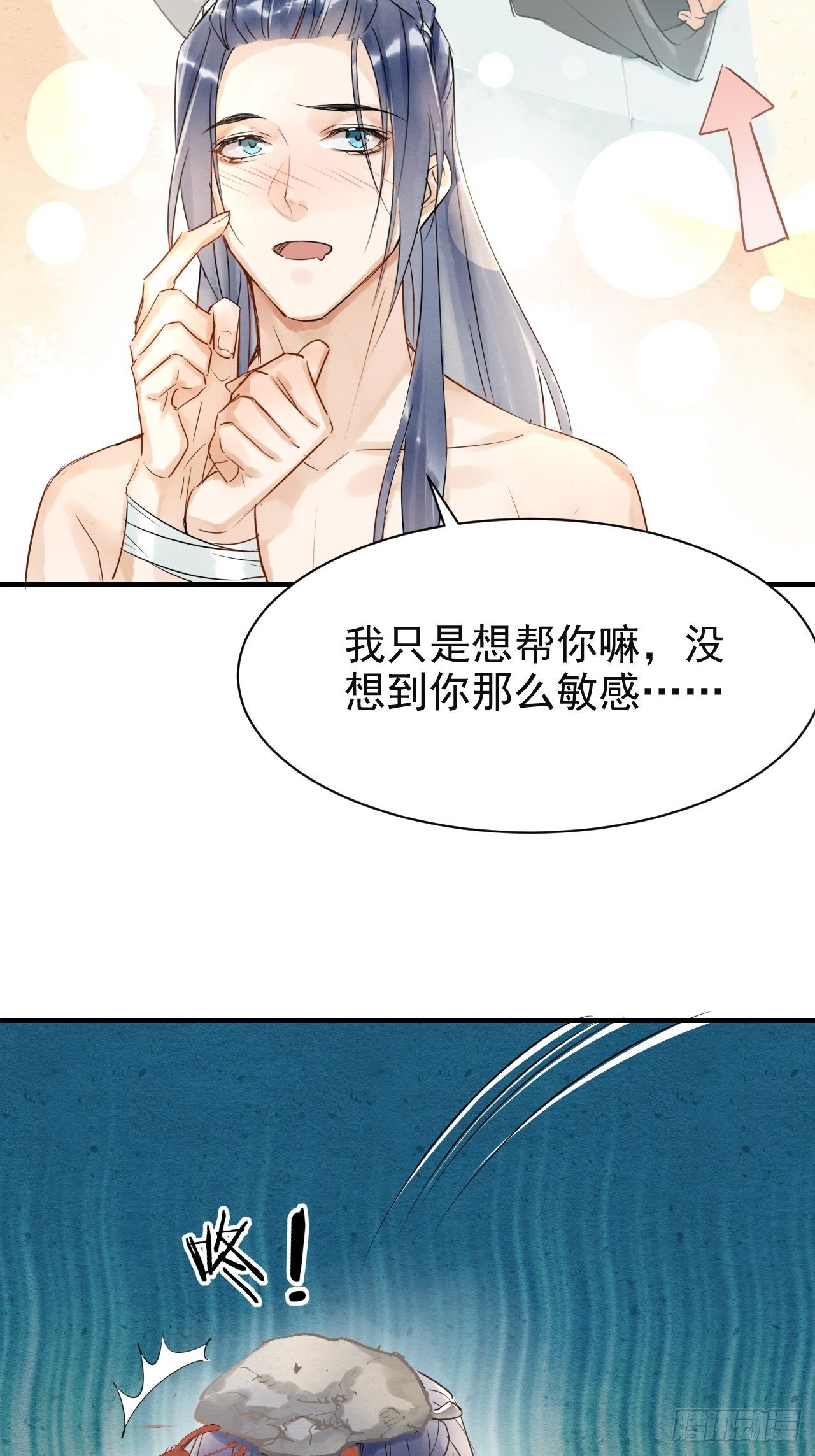 005 血脉暴走11