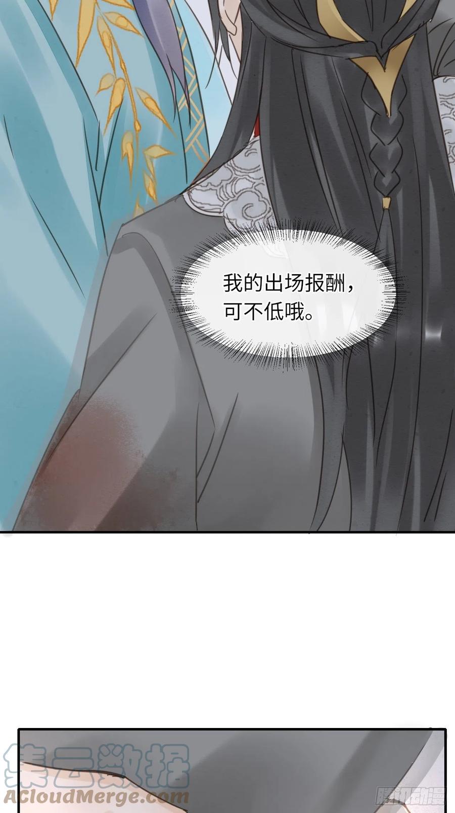 062 墨大人的“真情告白”39