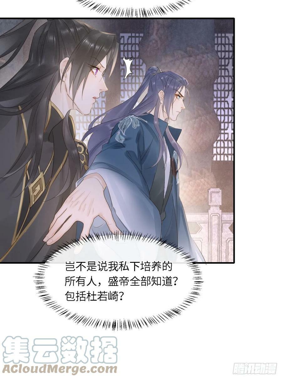 116 真相36