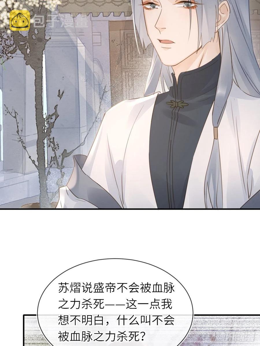 060 盛帝他已经疯了35