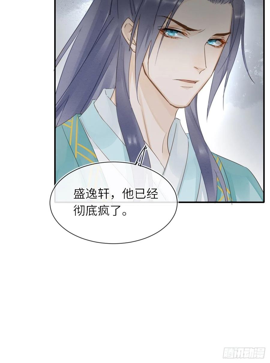 060 盛帝他已经疯了50