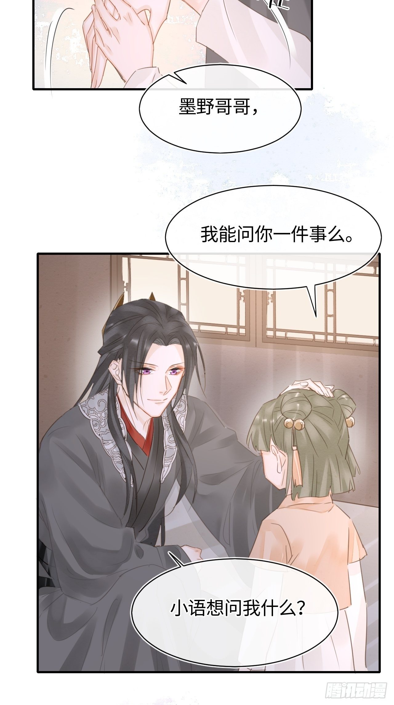 038 你当真一点都不曾心动？20