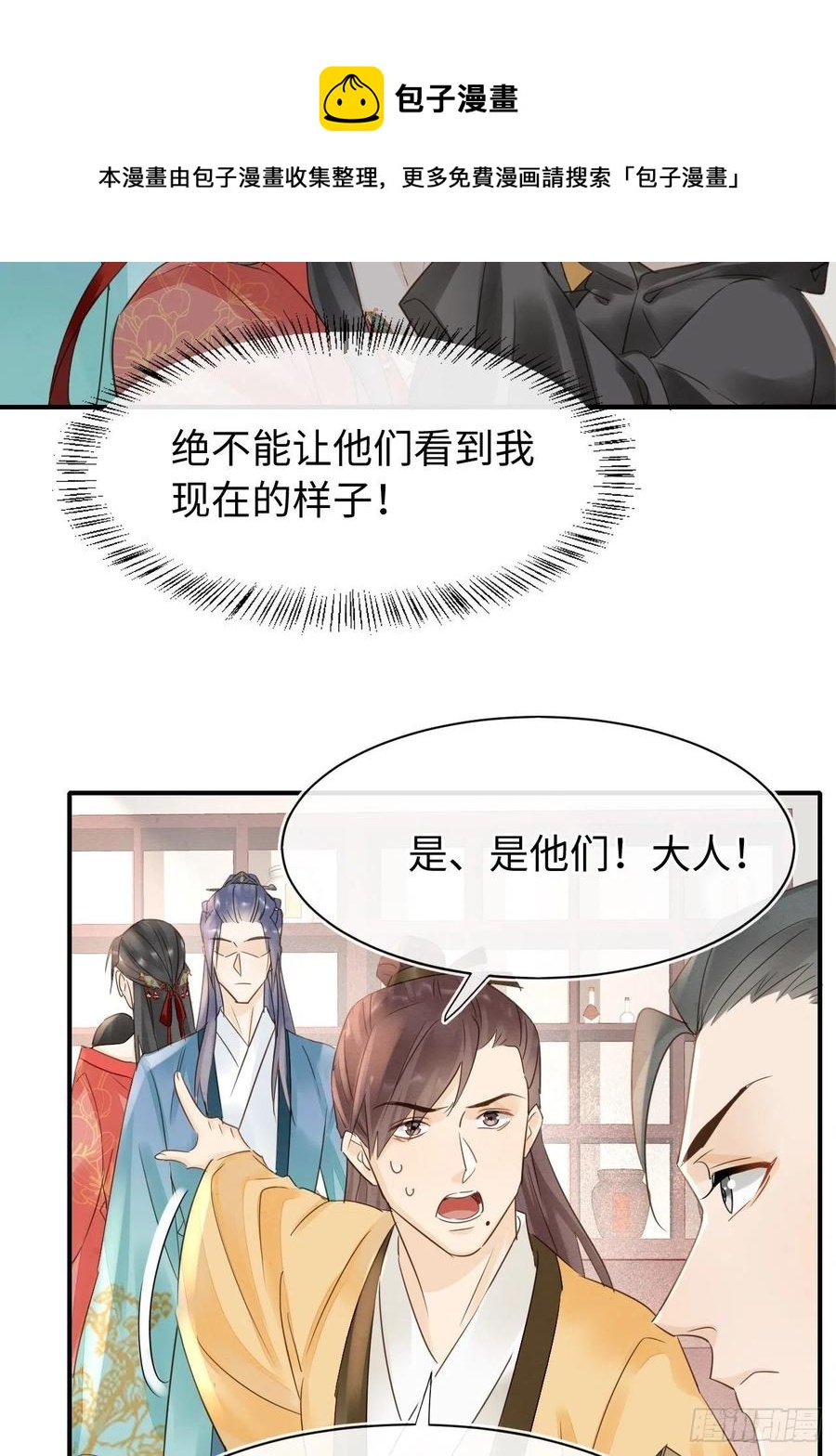 052 统领大人好福气啊！28