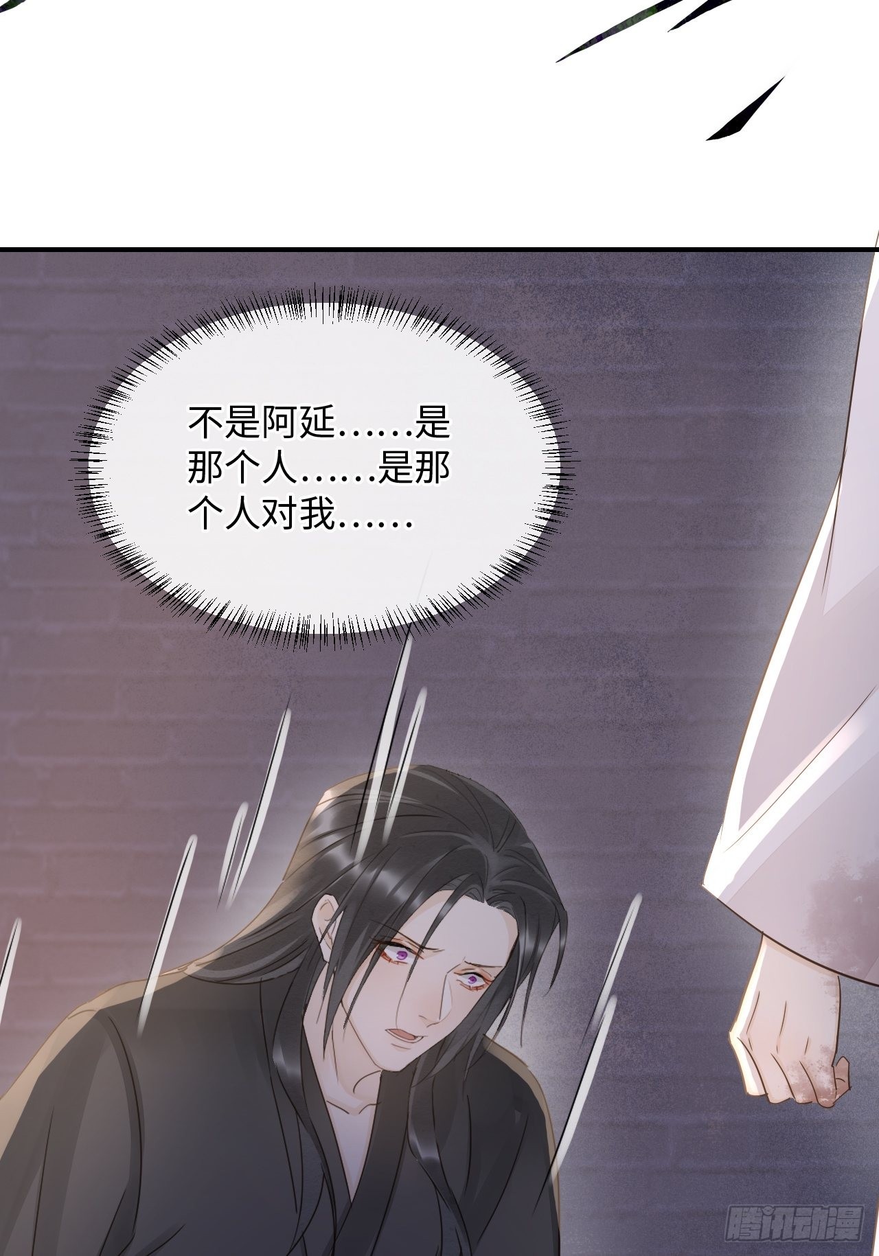 086真情终究是错付了？50