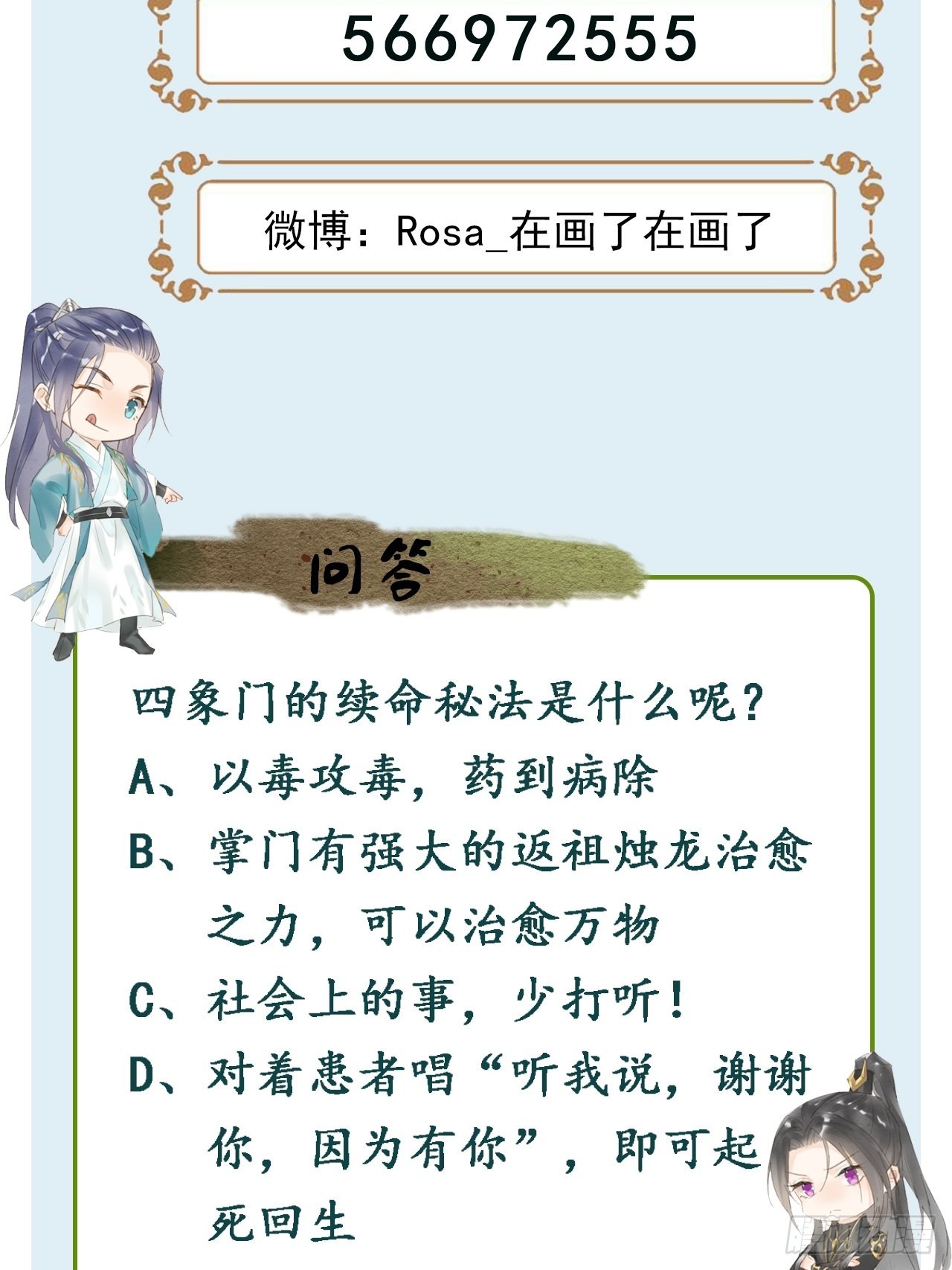072 原来我只是他的替身47