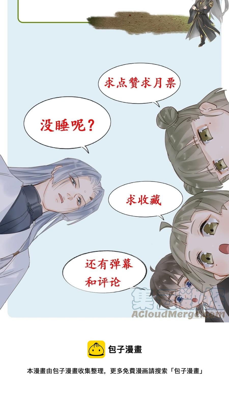 056 我愿意对你俯首称臣48