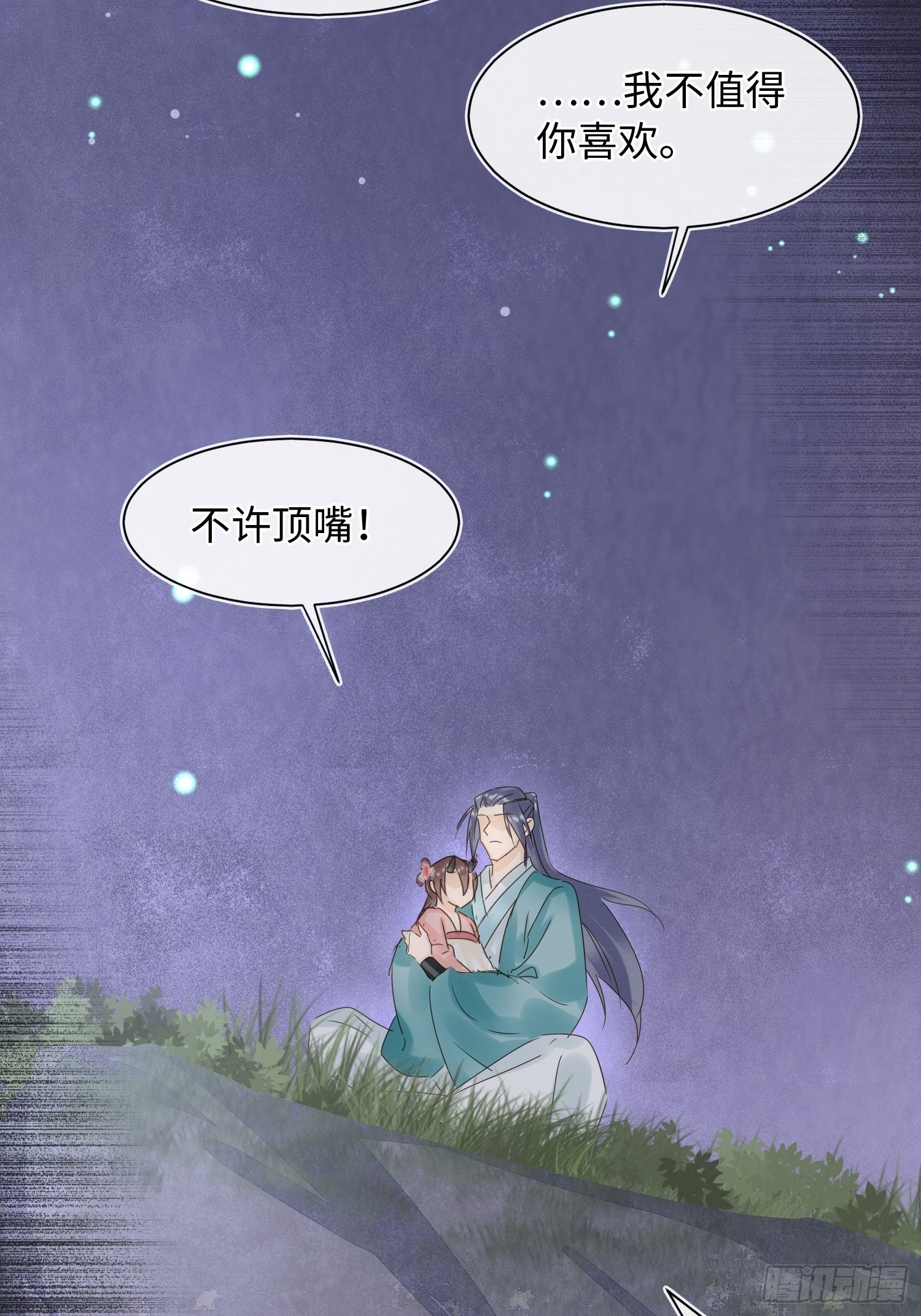 077 你和他都要好好的31