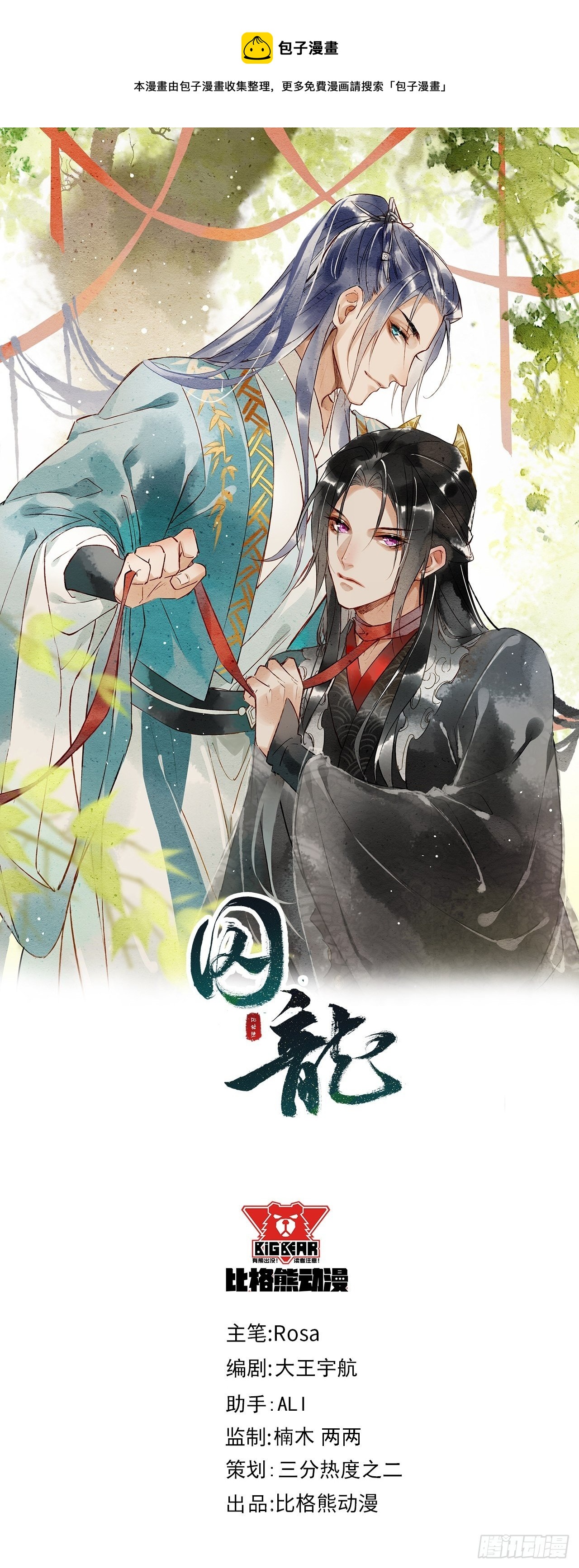 013 辰王着急前来所为何事？3
