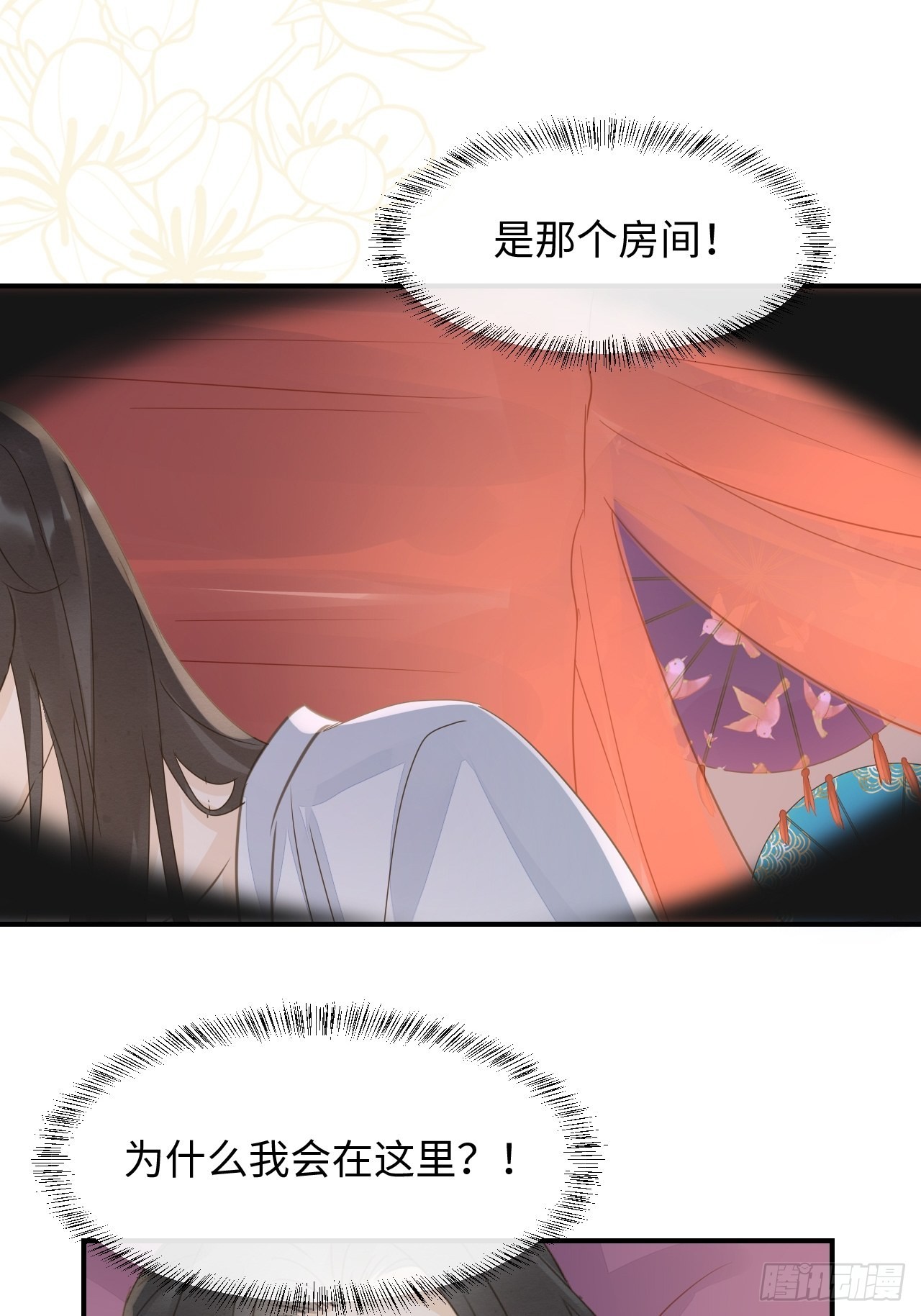 087别怕，我来救你50