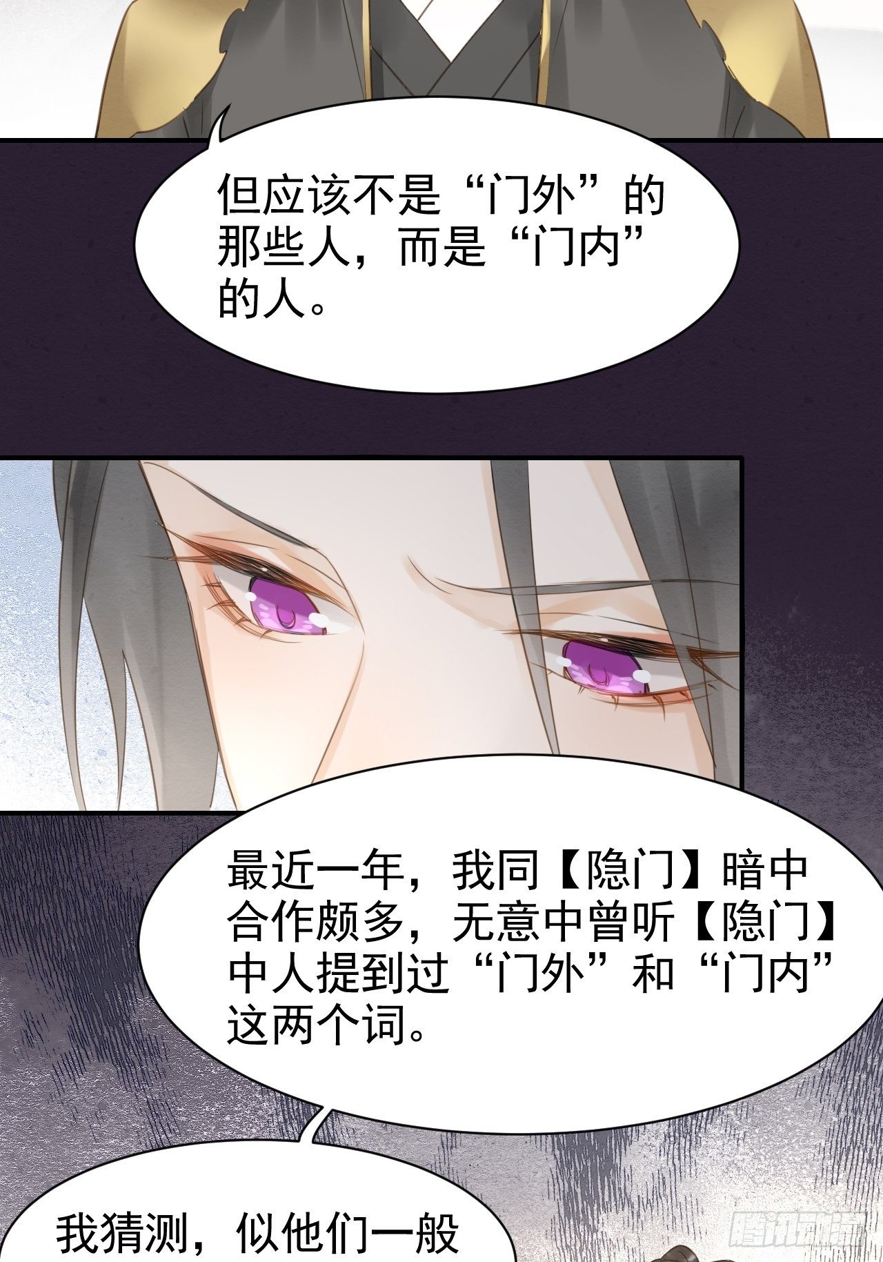 014 墨野辰王矛盾激化20