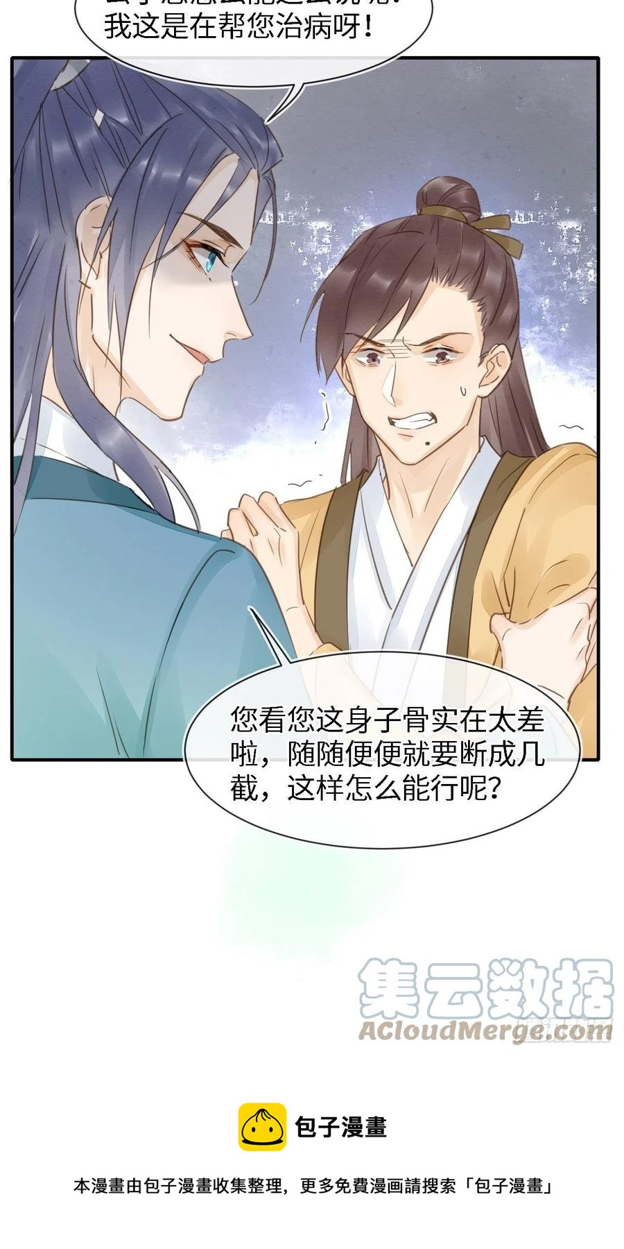051 是我夫君哦~24