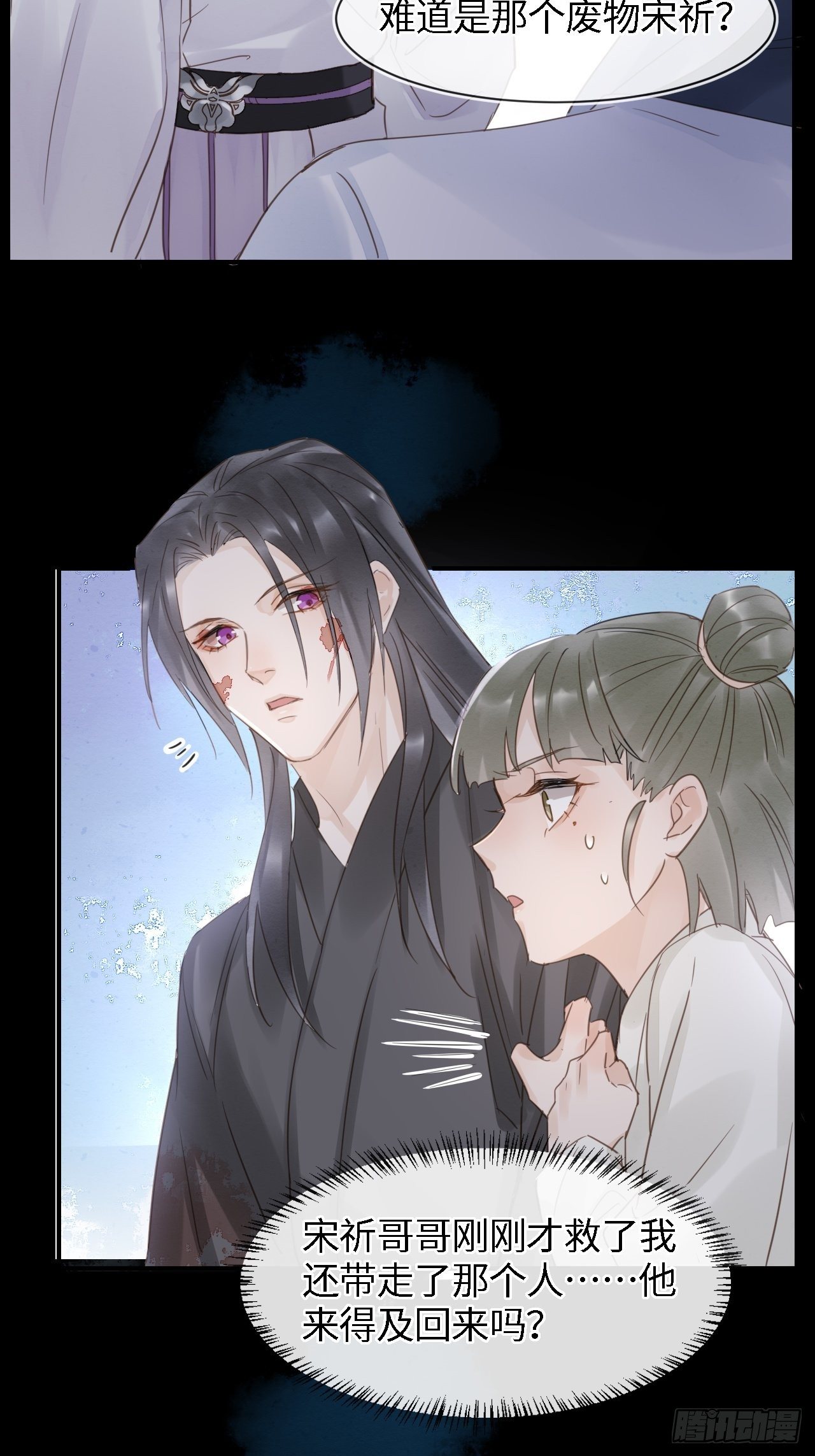 041 能让叶掌门亲自来寻的人27