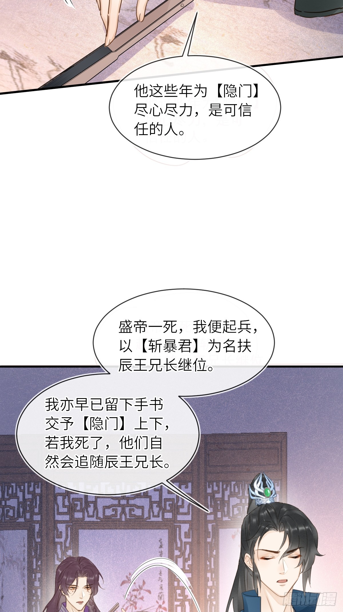 103 达成一致的默契22