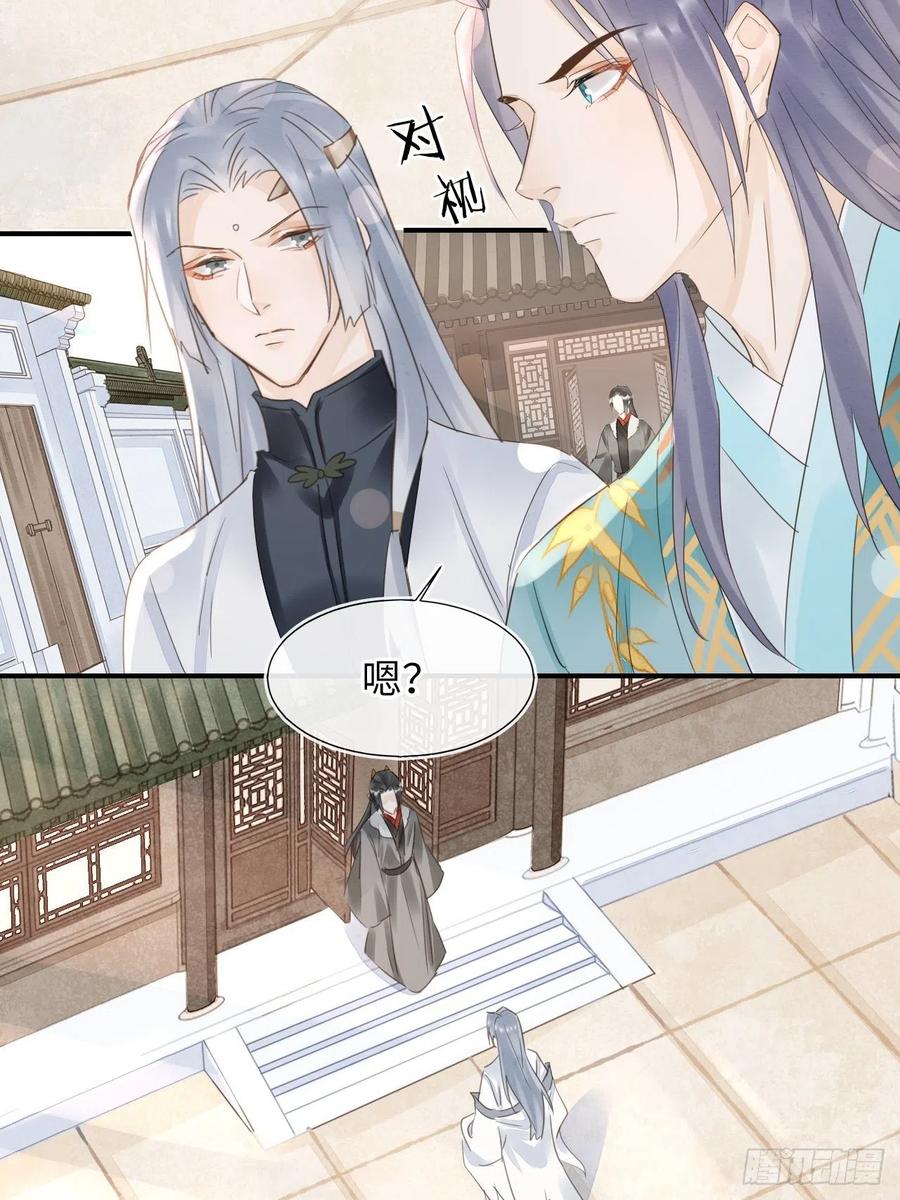 061 敢和我宋祈抢男人？26