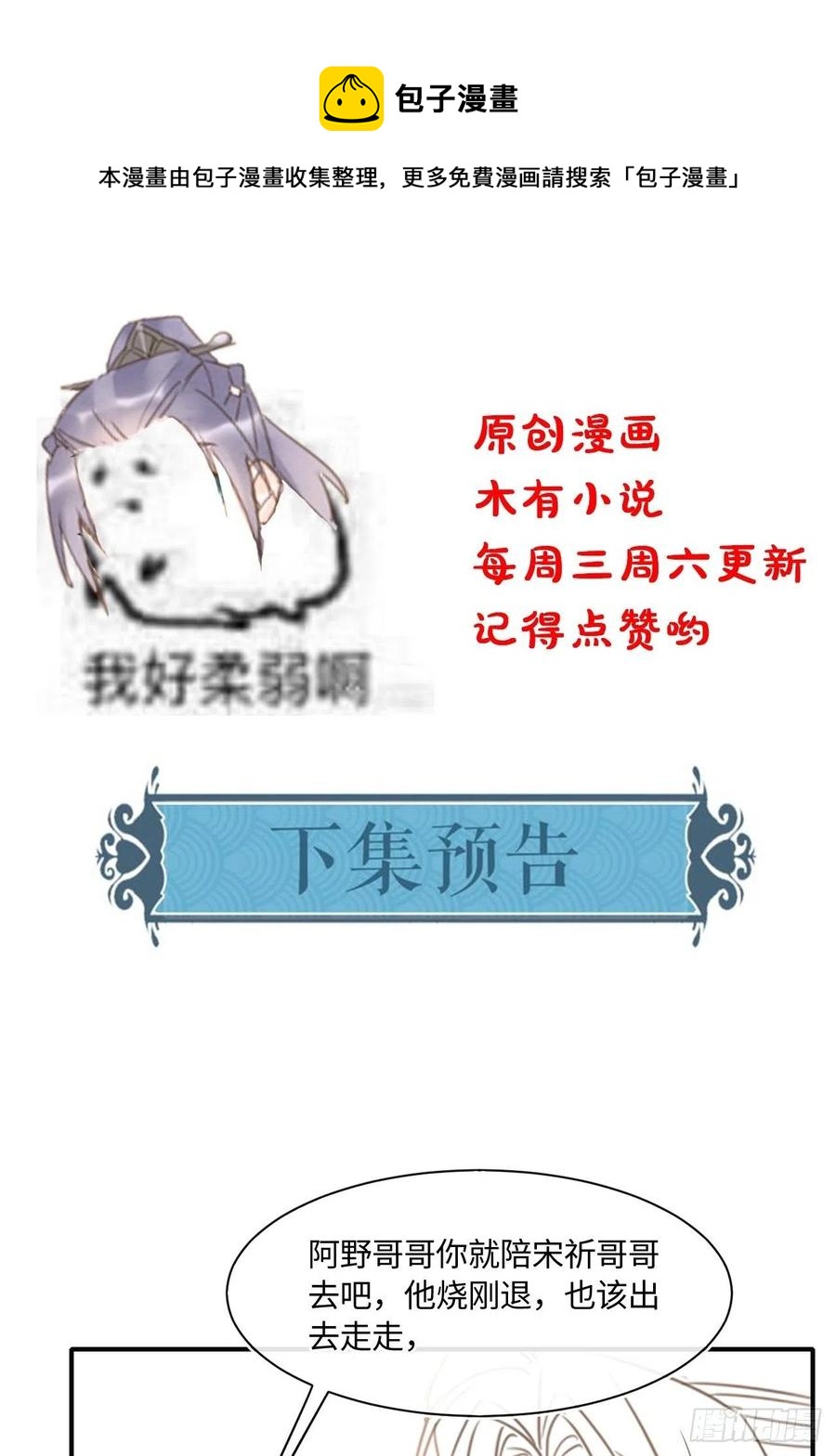 047 苏熠究竟是敌是友？40