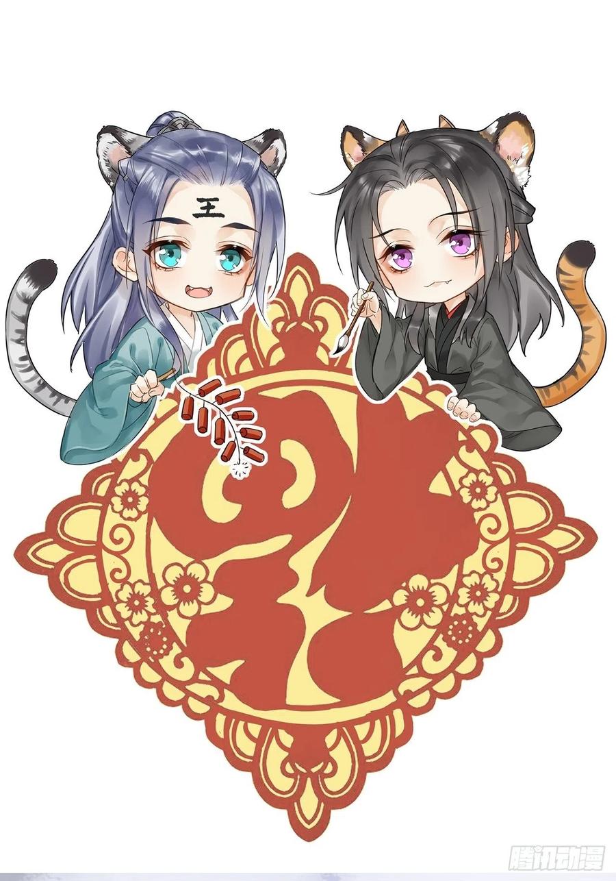 047 苏熠究竟是敌是友？37