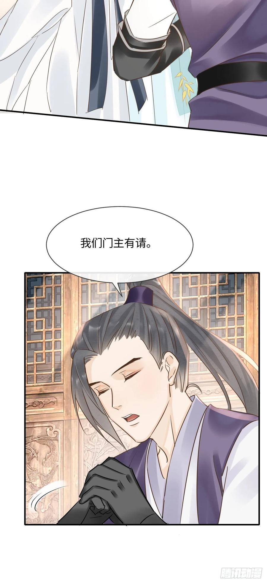 054 宋祈拒绝与墨野同行？38