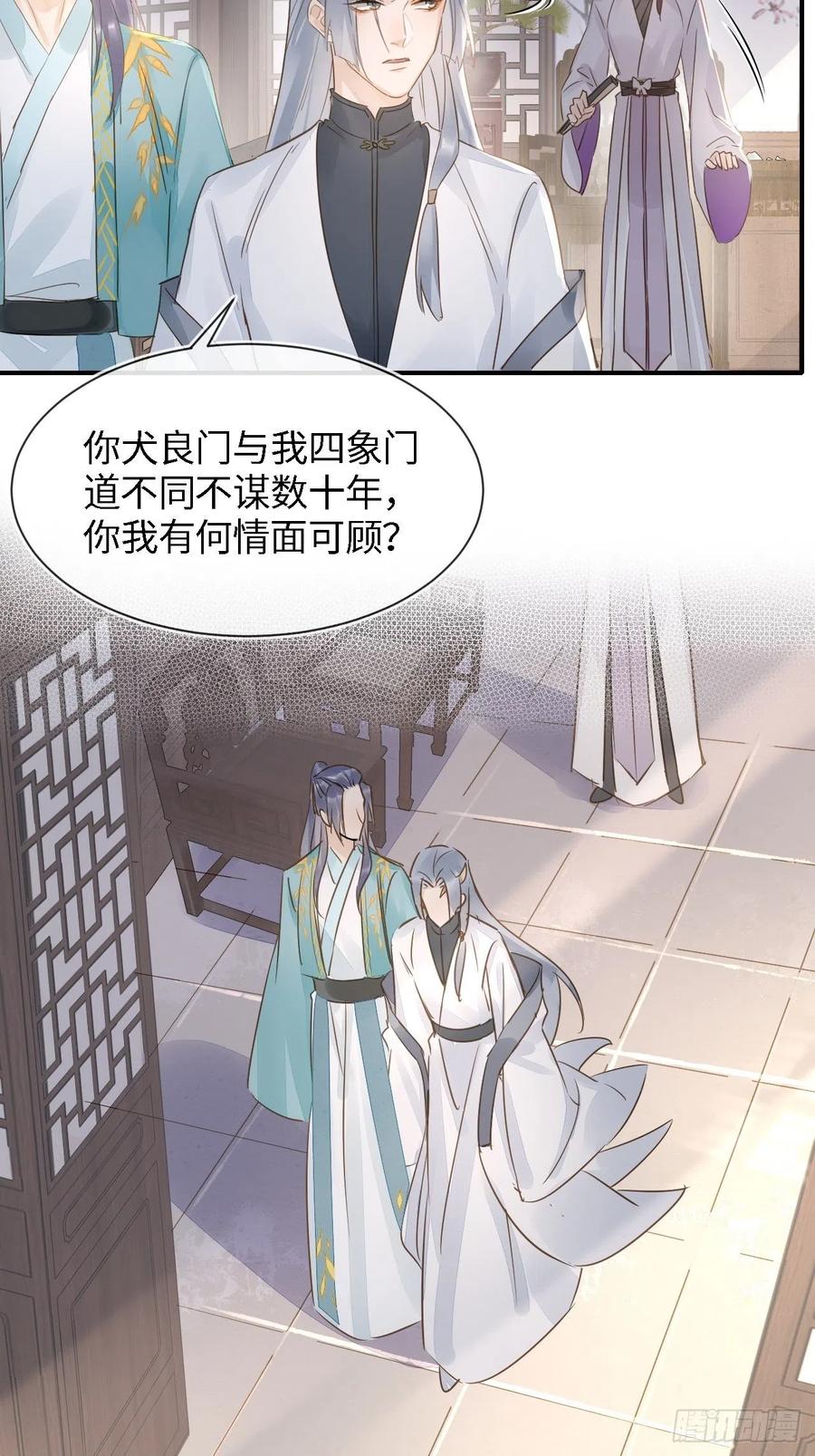 055 苏熠调戏不成引火上身22