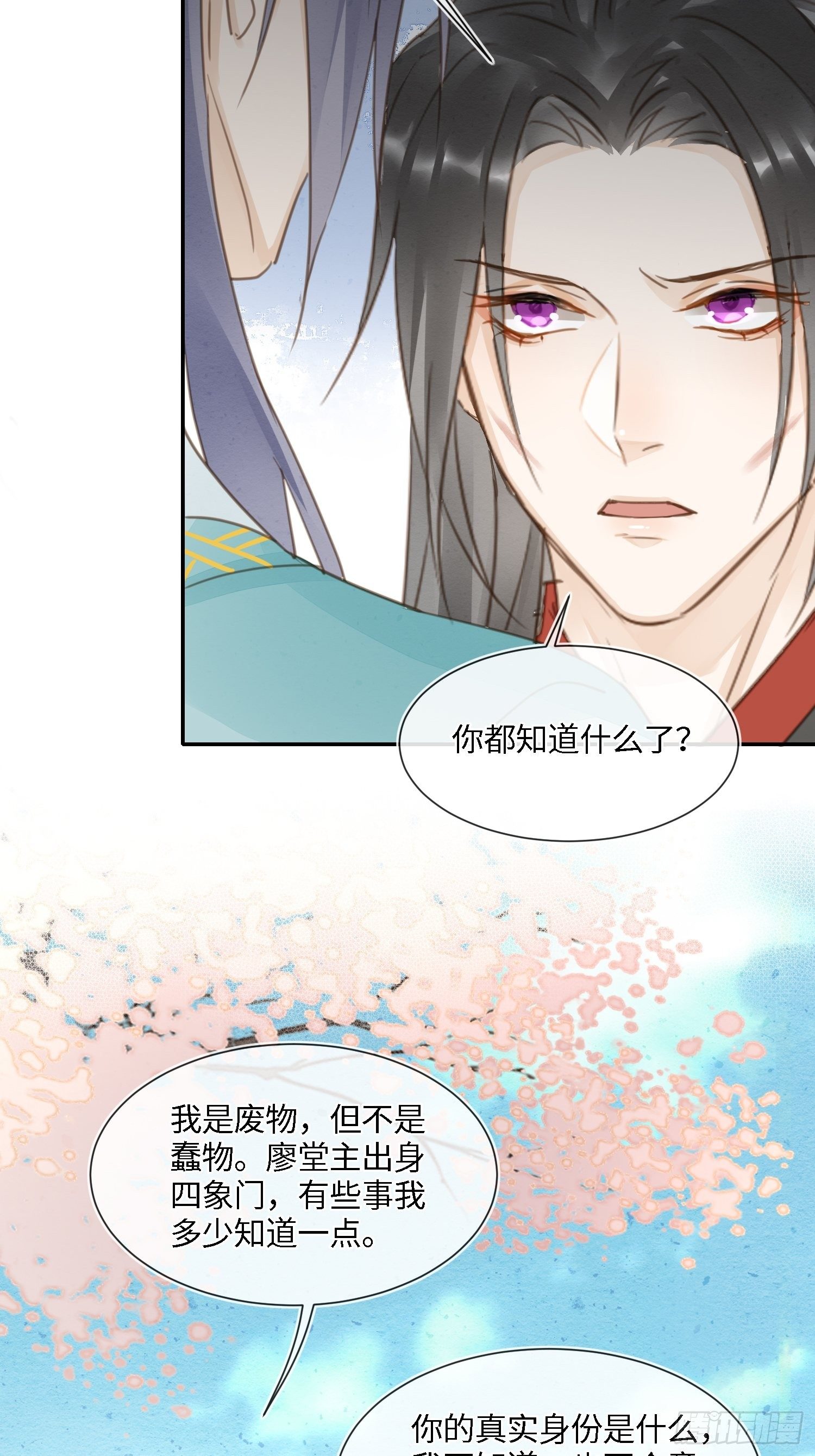 064 男人都是狗东西！11