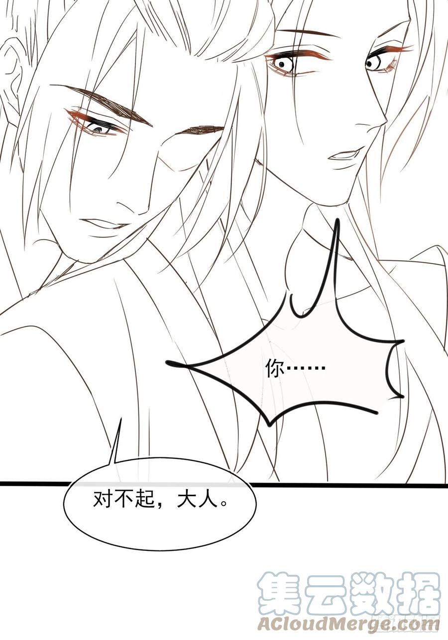 056 我愿意对你俯首称臣45