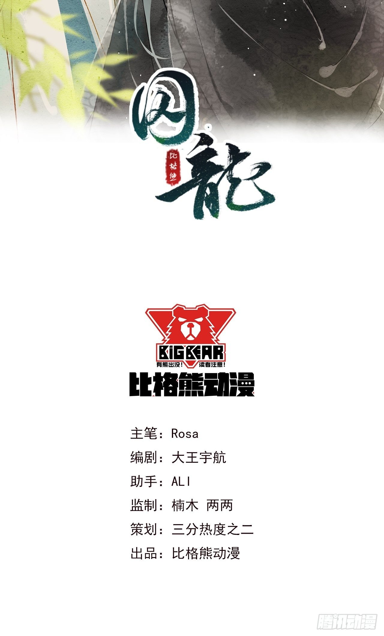 005 血脉暴走5