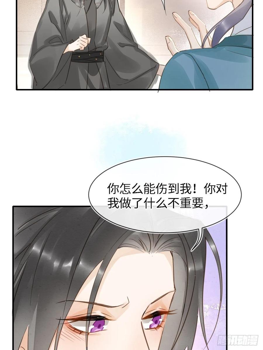 045 难道大人是自愿被我…10