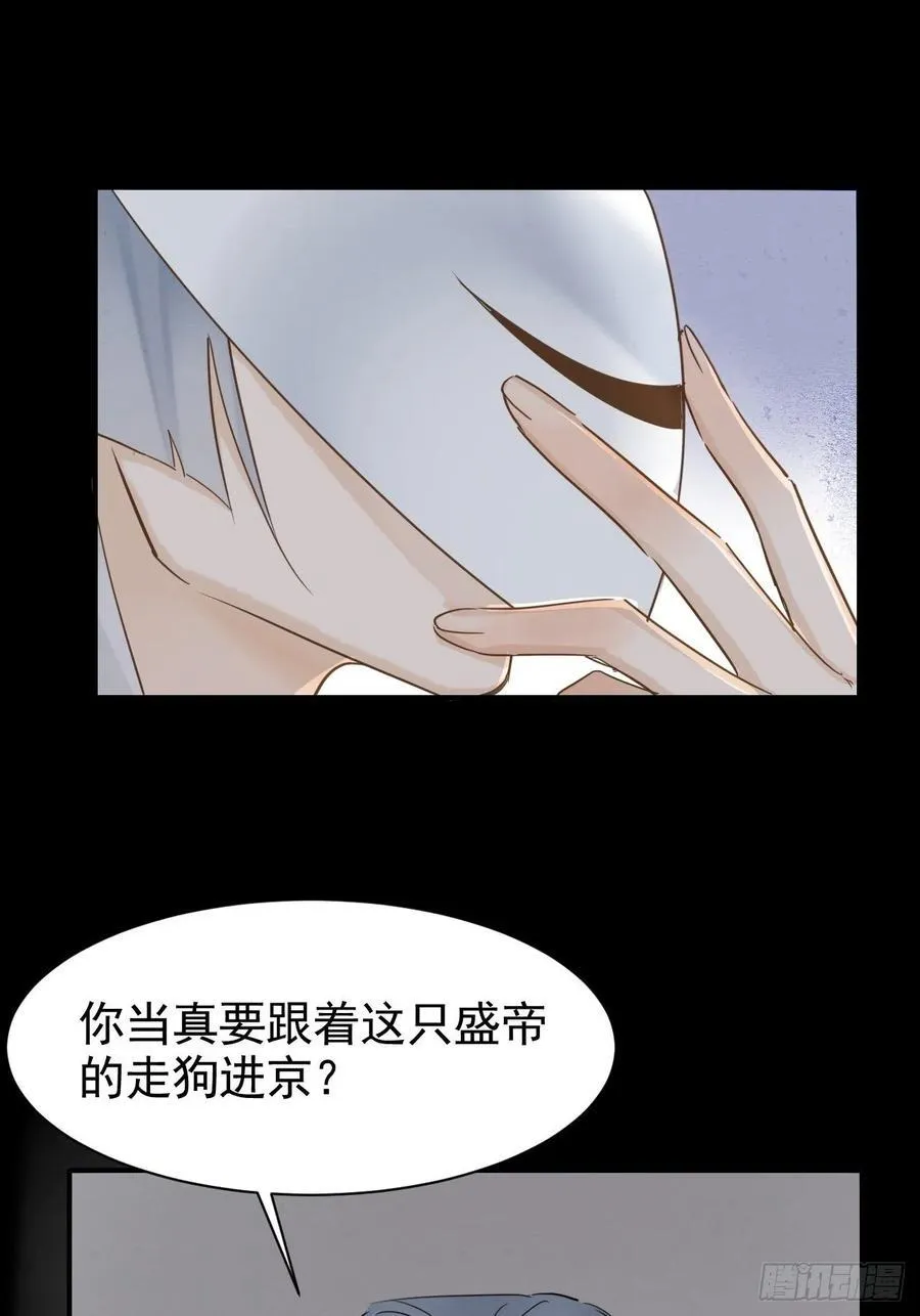 第9话 隐门相救43