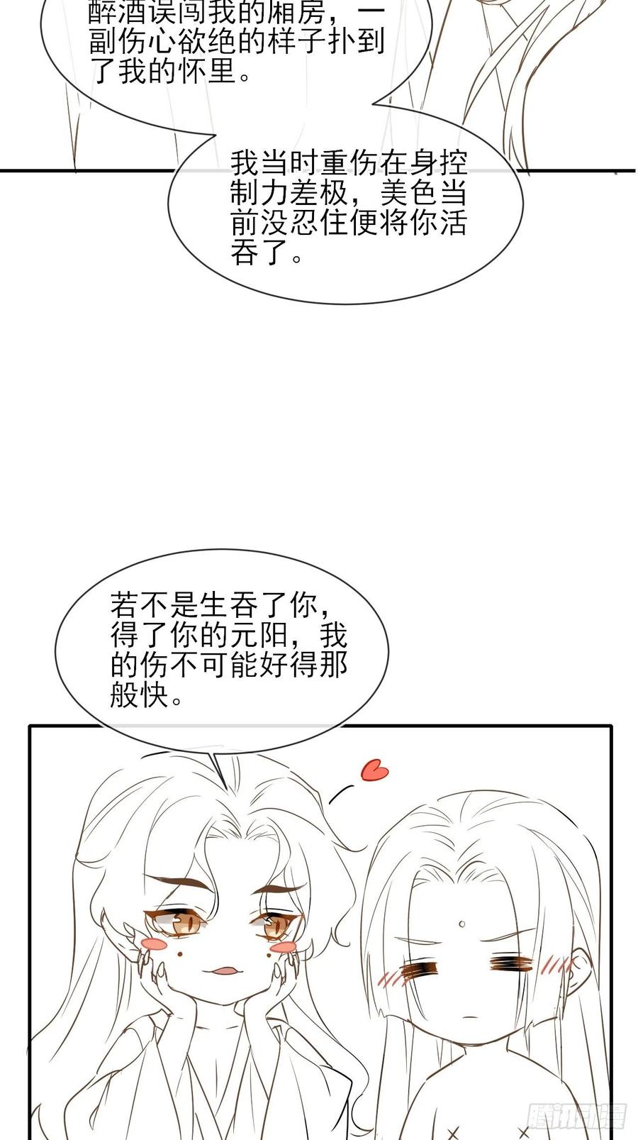 058 你今晚别想回去了47
