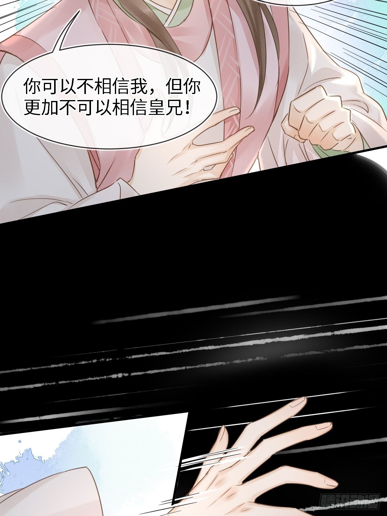 024 辰王面圣求情反被威胁12