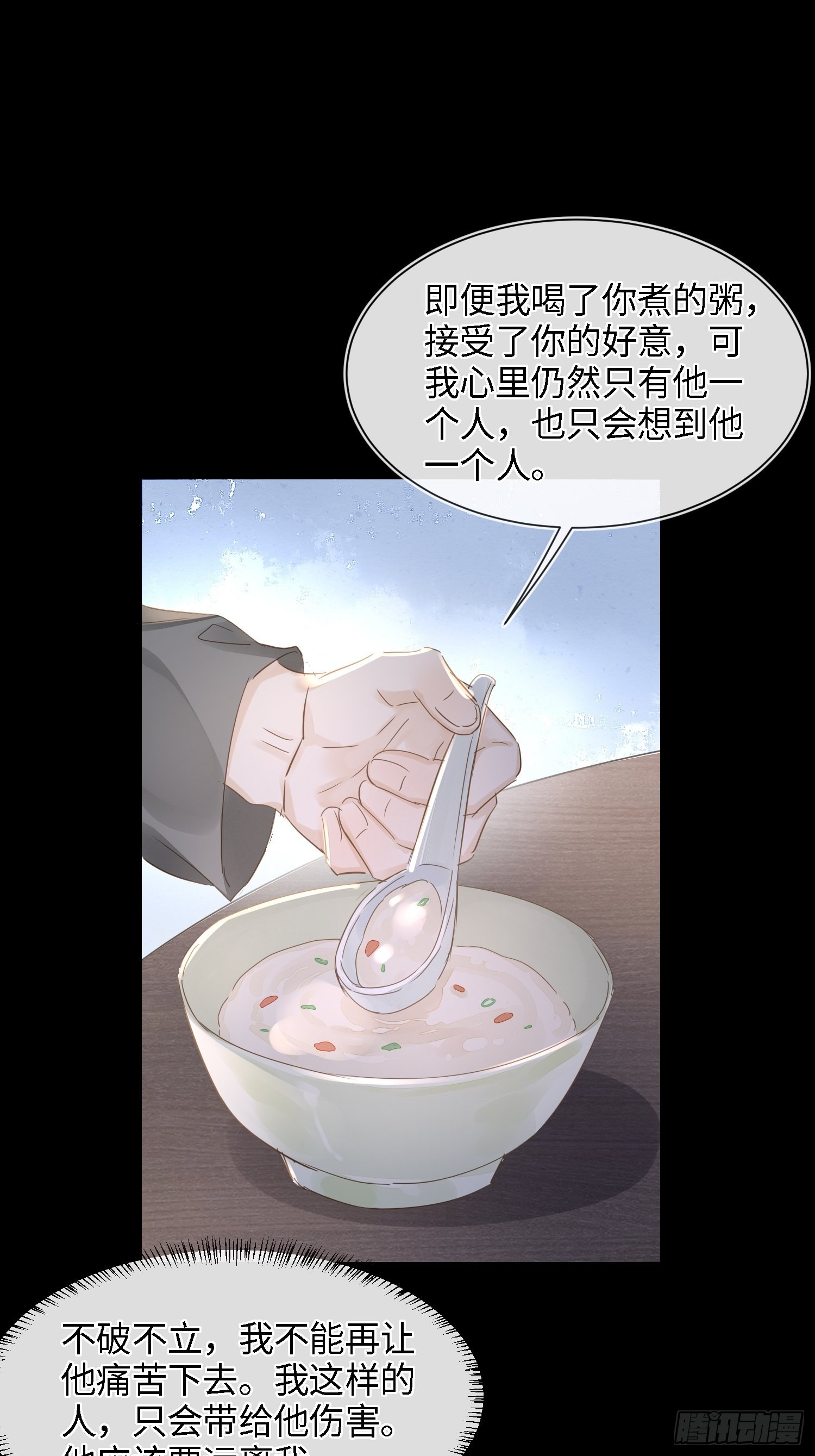 072 原来我只是他的替身29