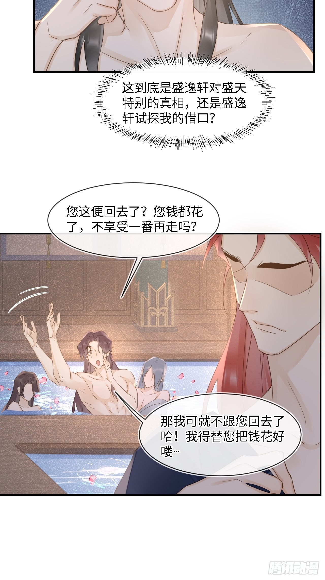 090来啊！【坦】诚相待！49