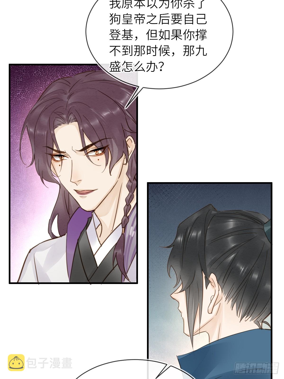 103 达成一致的默契9