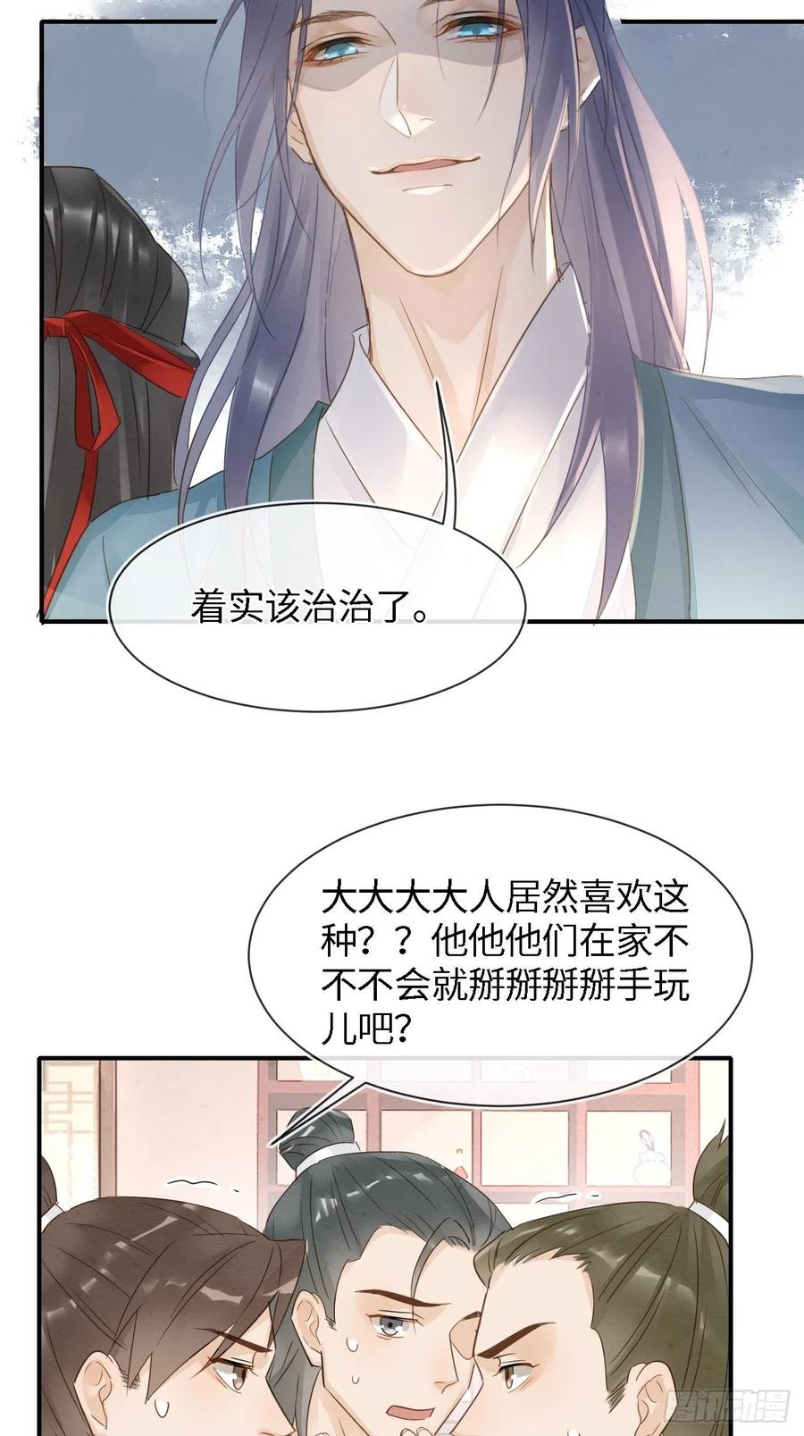052 统领大人好福气啊！38