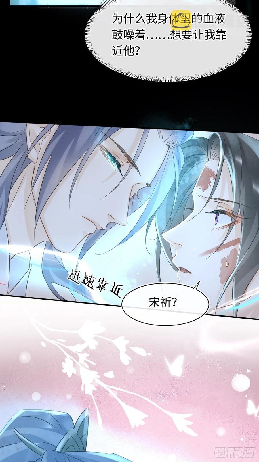 044 宋祈本性暴露？1