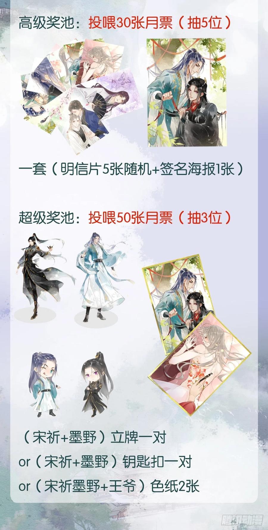 046 宋祈喜获迷妹墨野神伤39