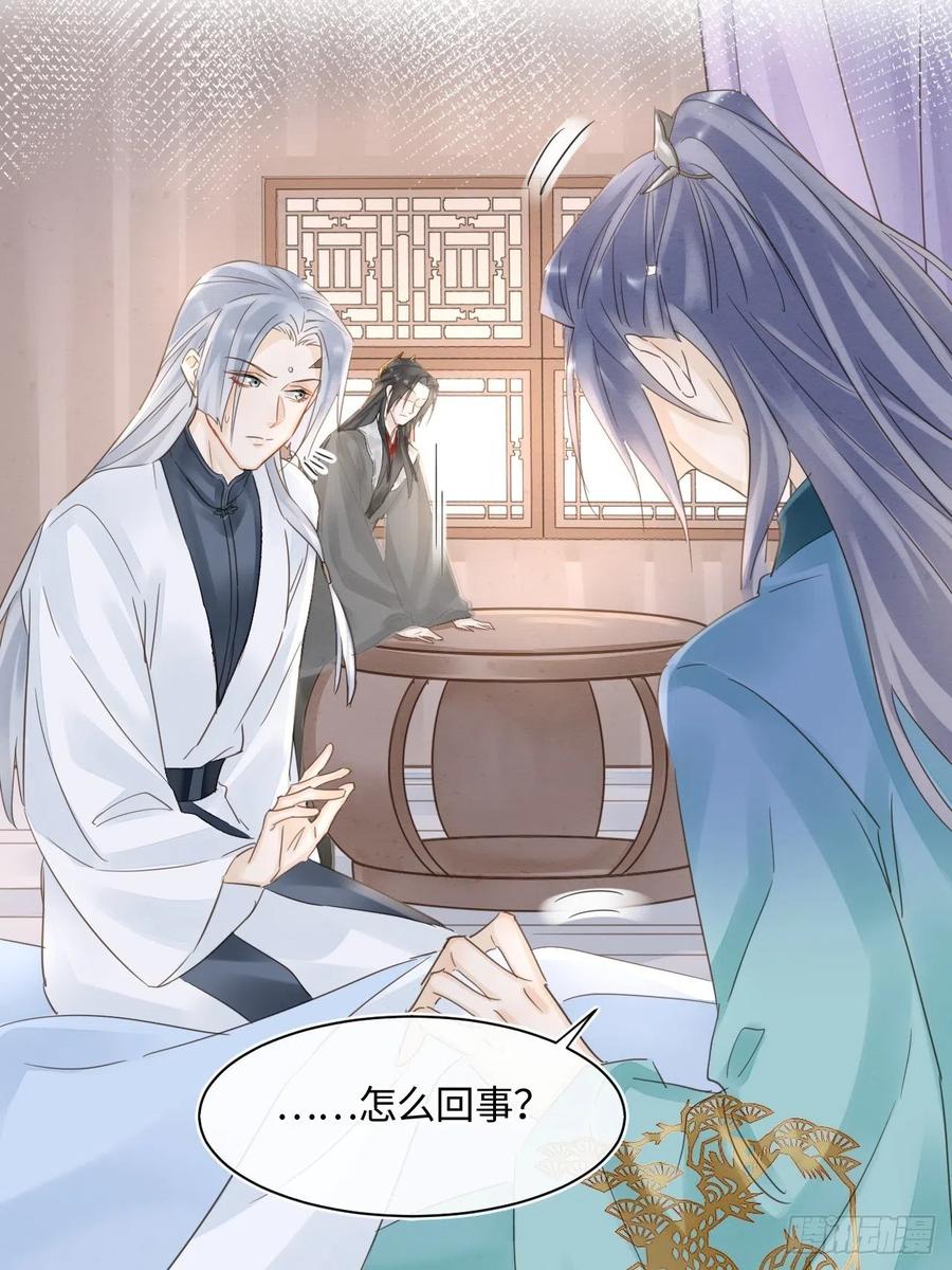044 宋祈本性暴露？29