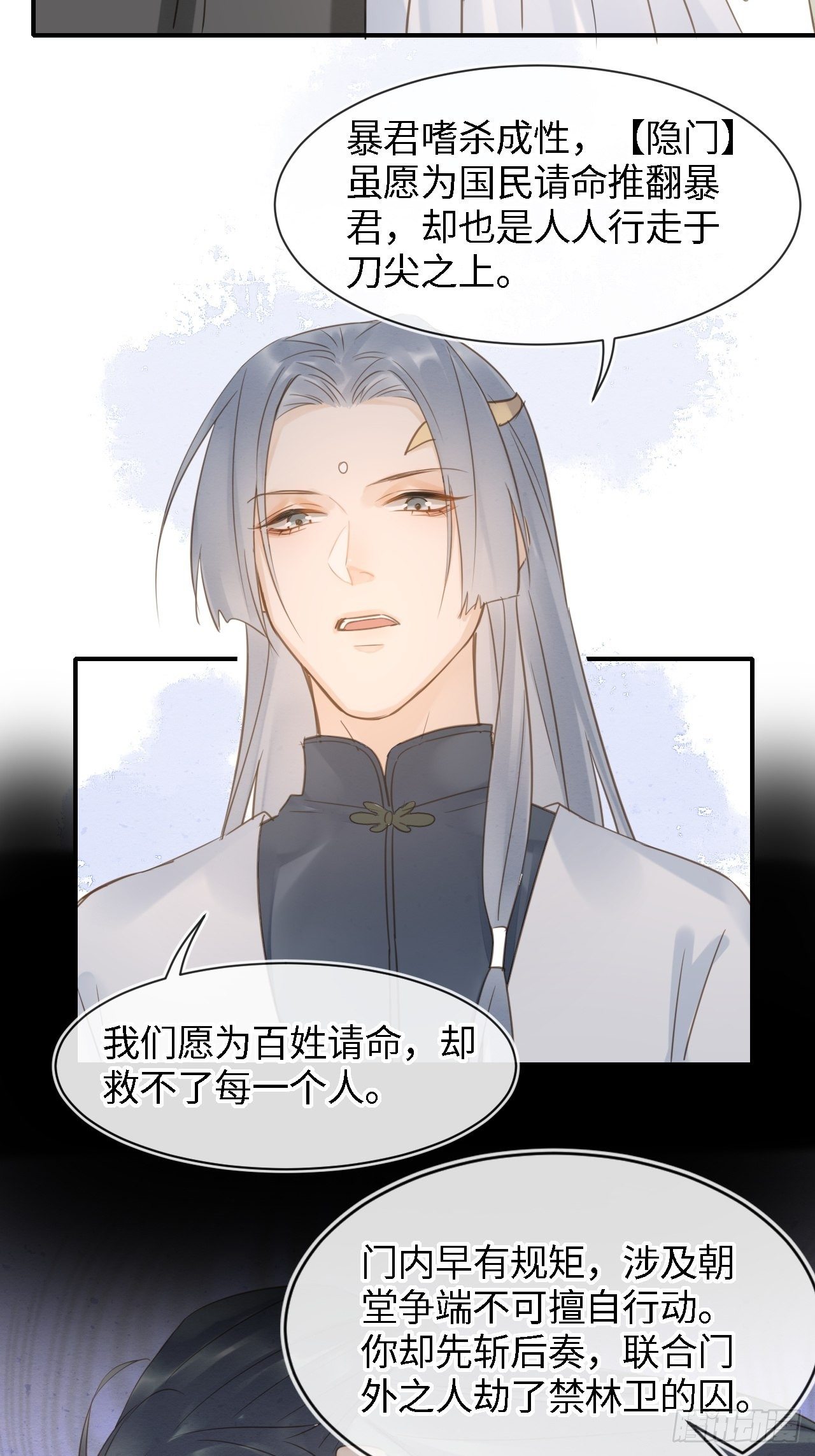 025 南风公子28