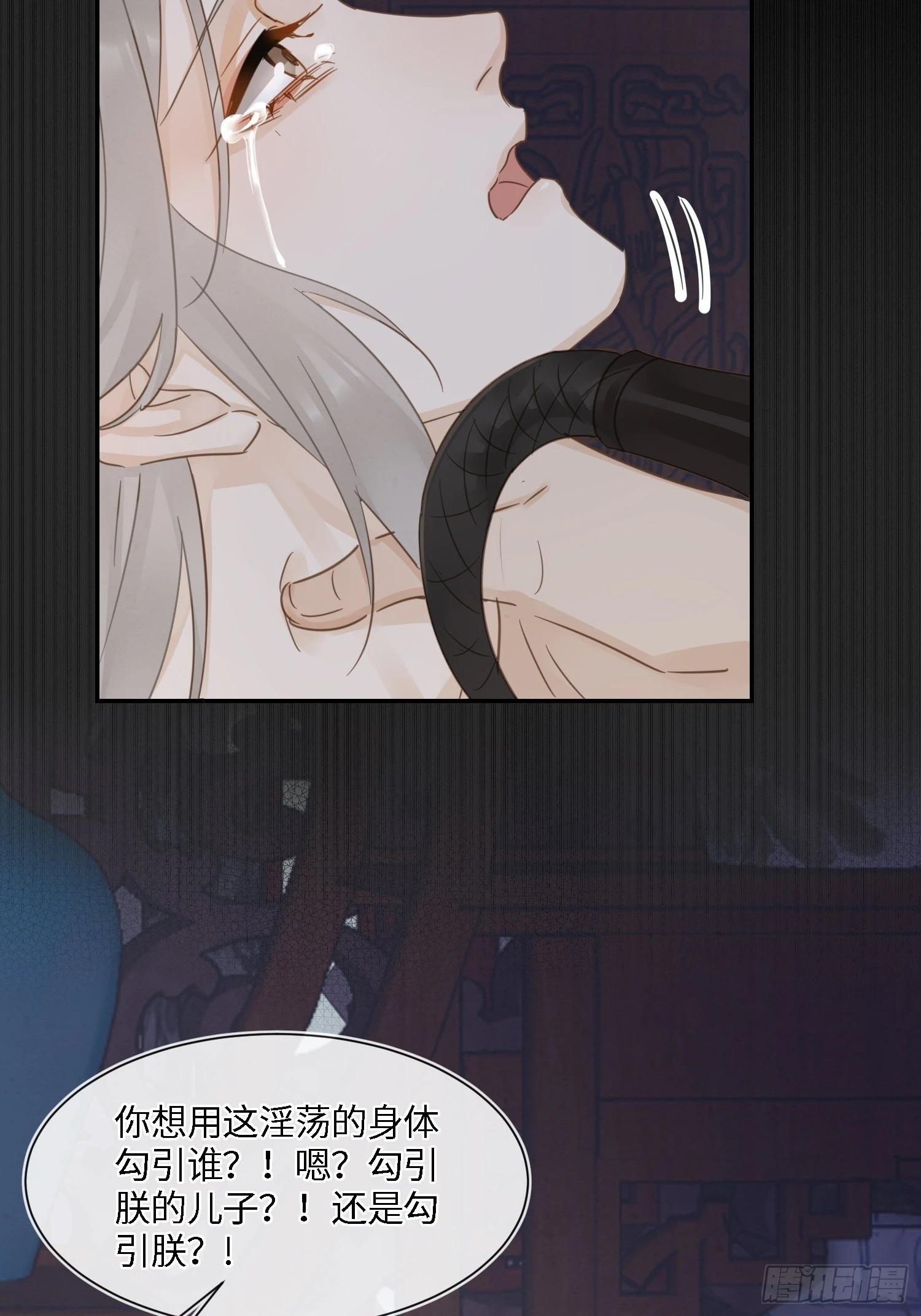 078 星辰我会一直护着你的16