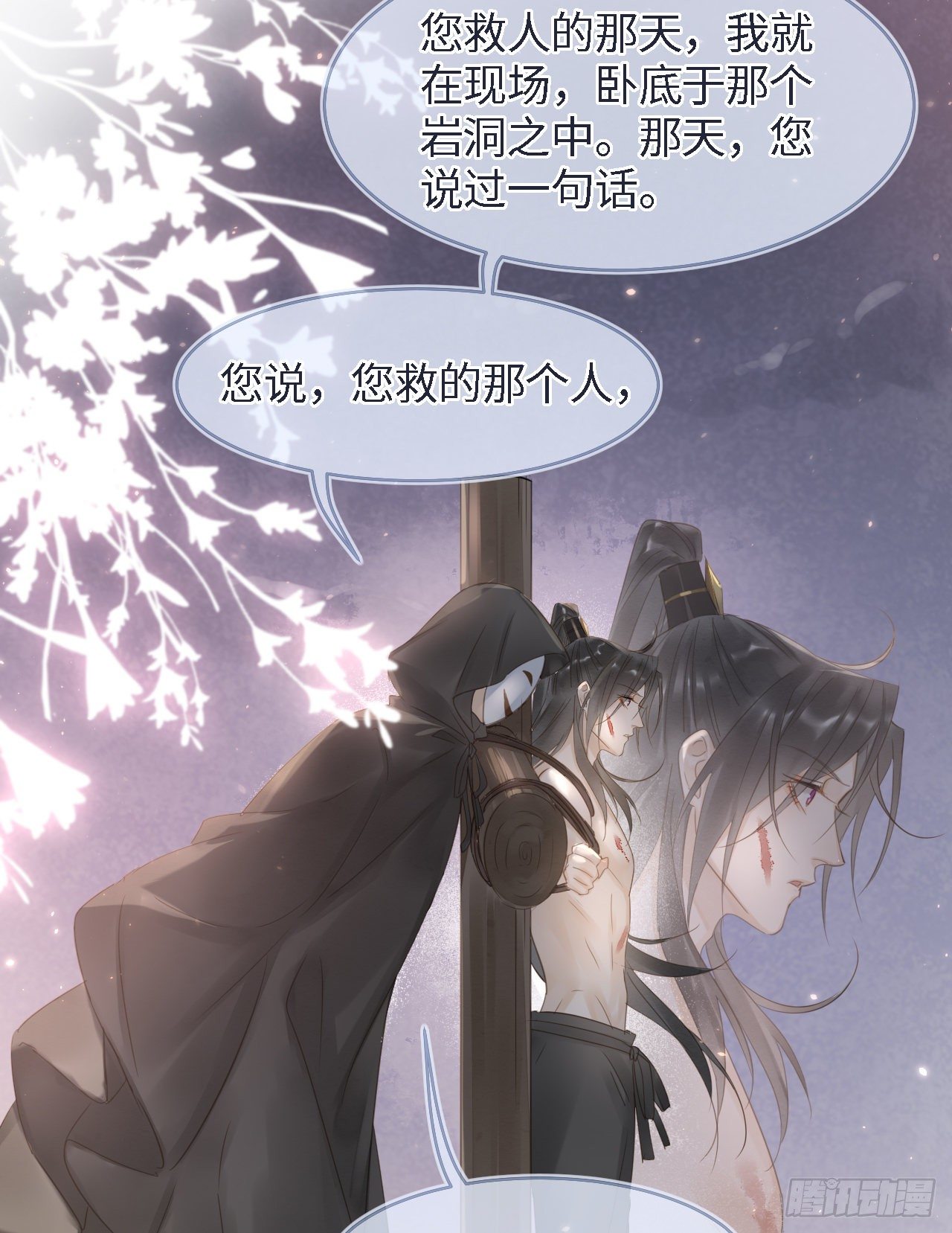 023 宋祈墨野感情升温？2