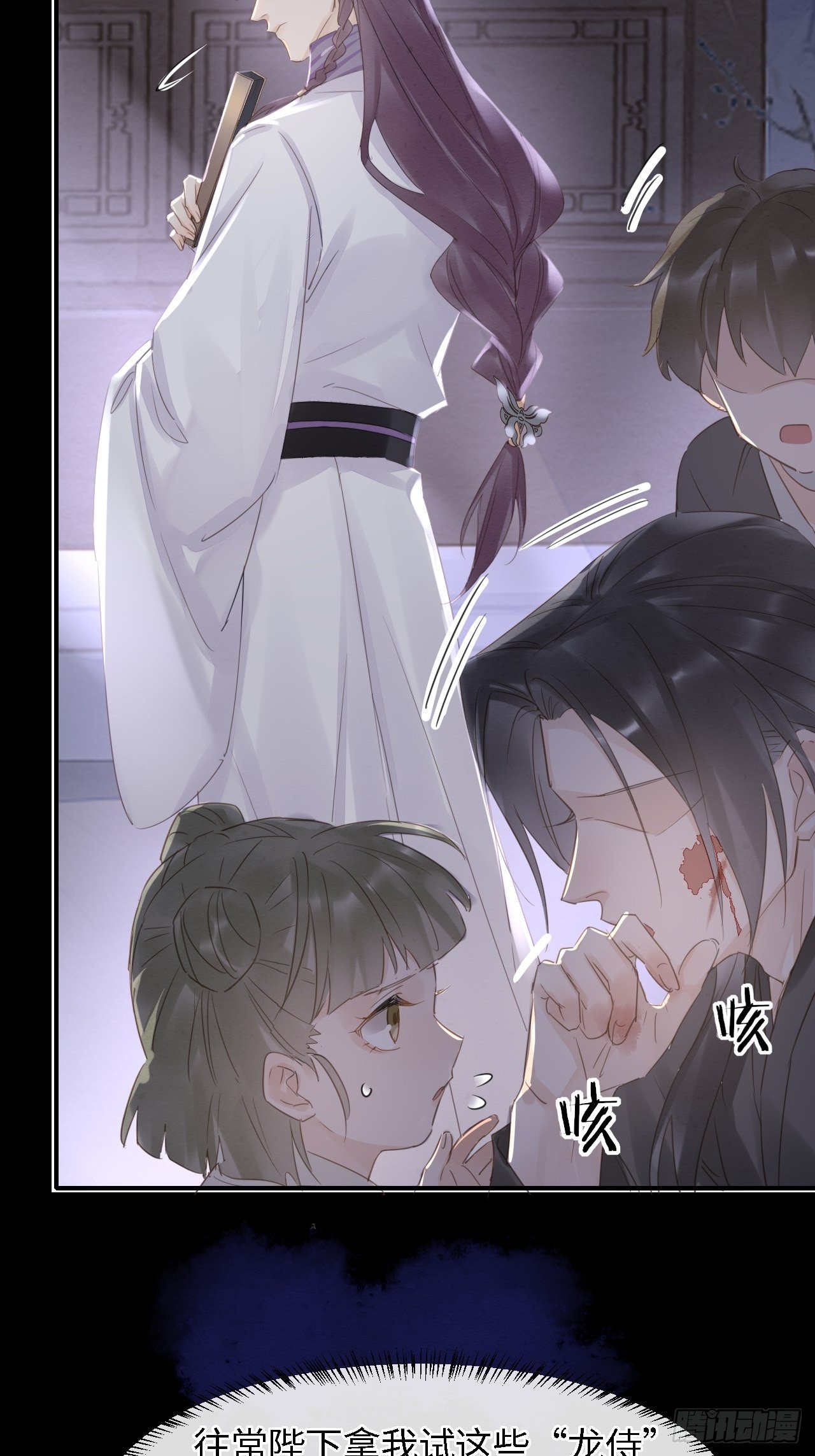 041 能让叶掌门亲自来寻的人12